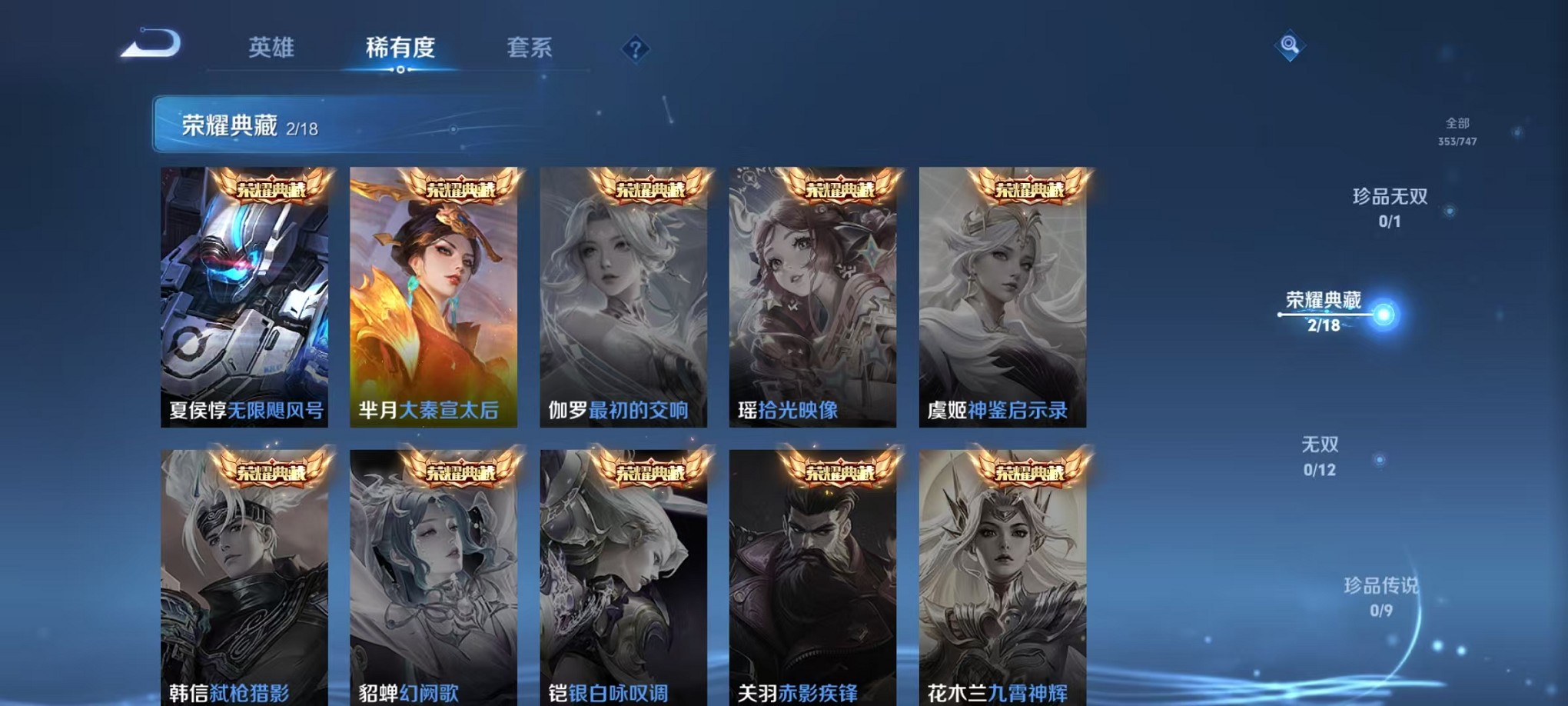 WZCMW3411740王者荣耀账号详情图4