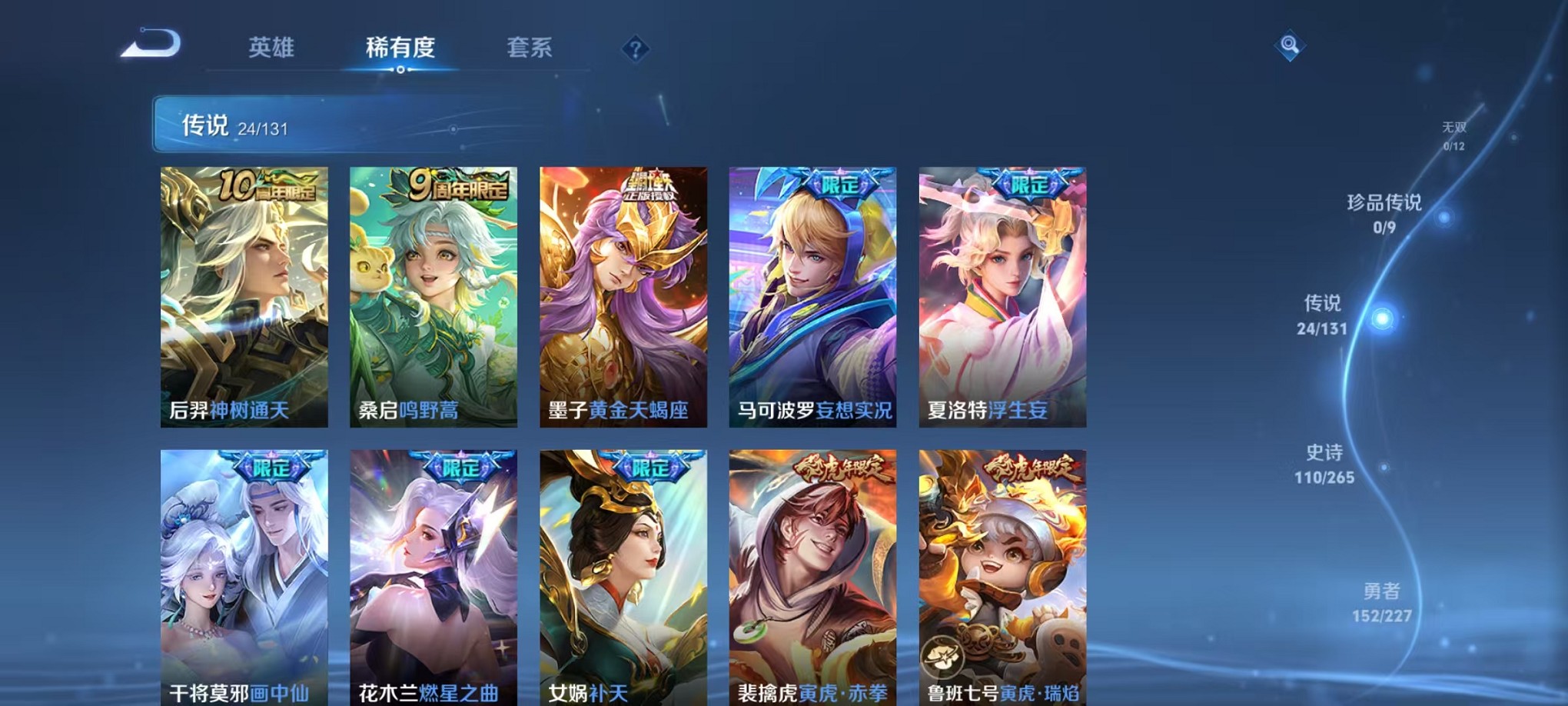 WZCMW3411740王者荣耀账号详情图5