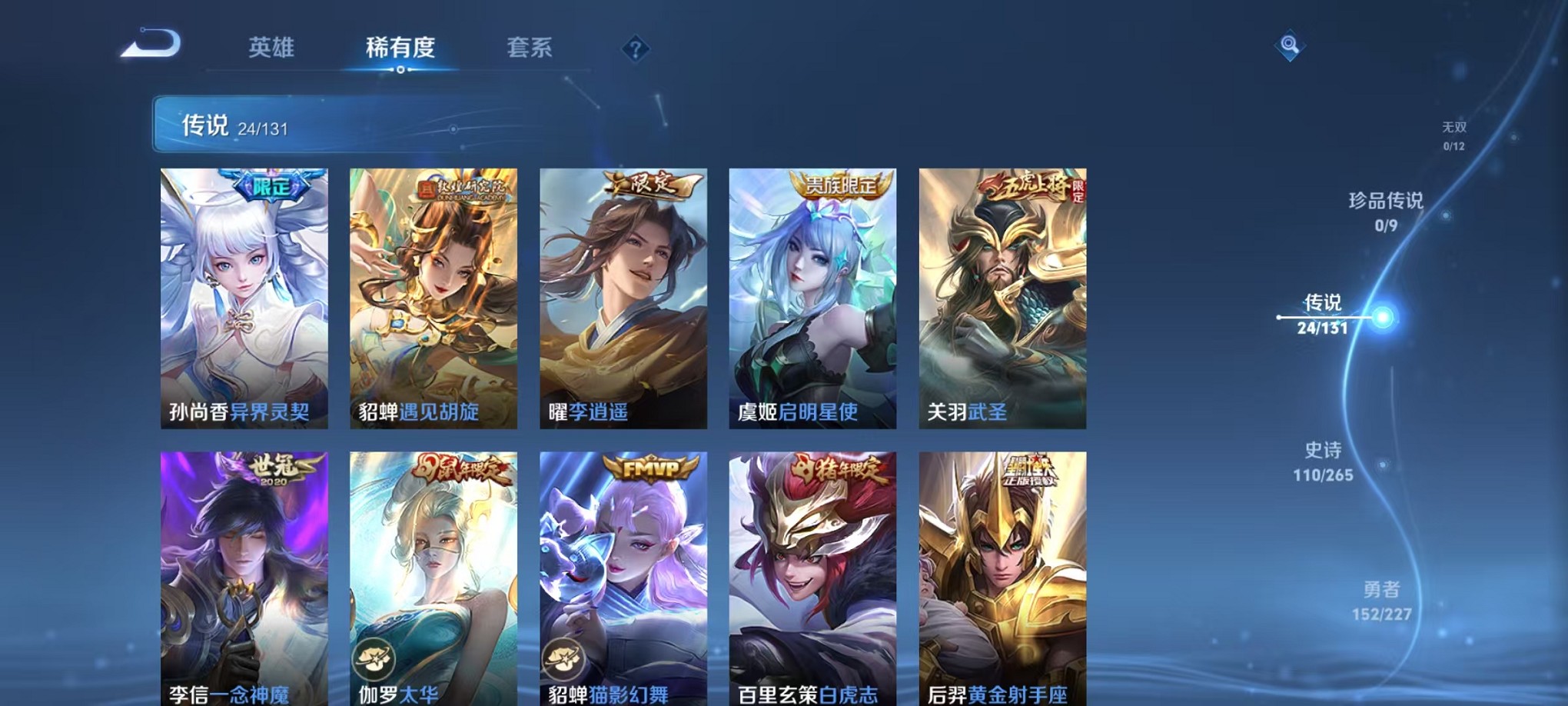 WZCMW3411740王者荣耀账号详情图6