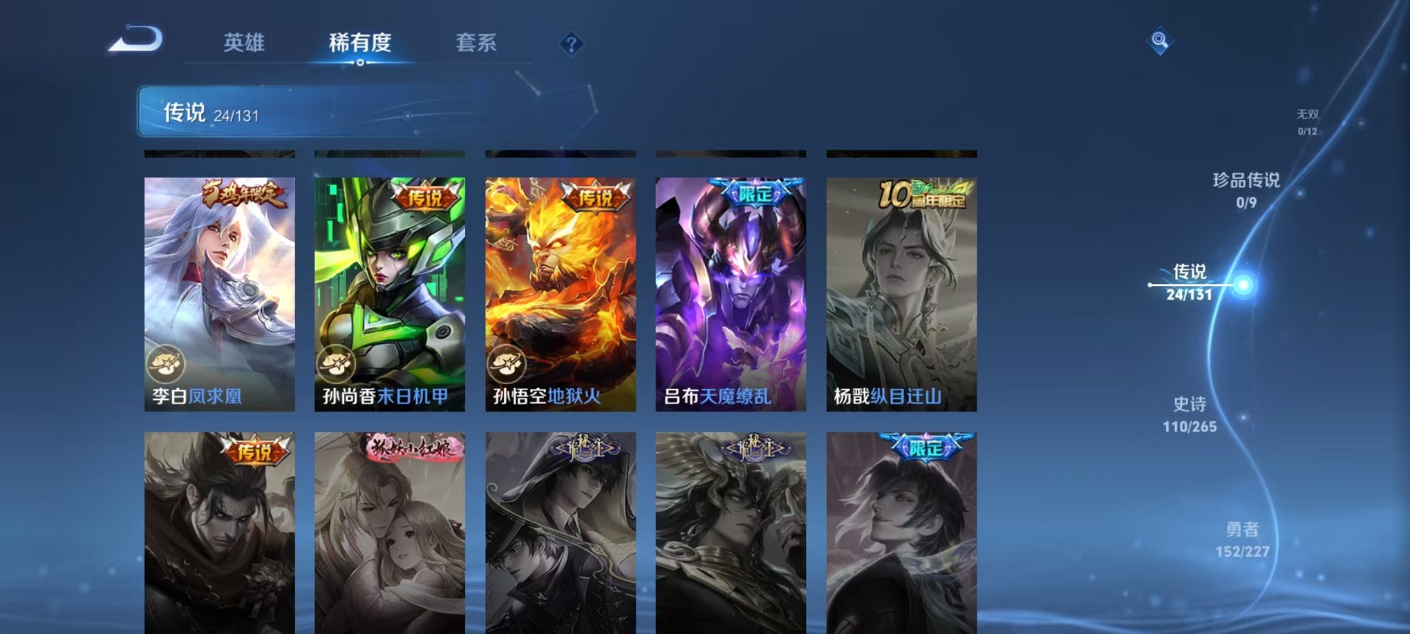 WZCMW3411740王者荣耀账号详情图7