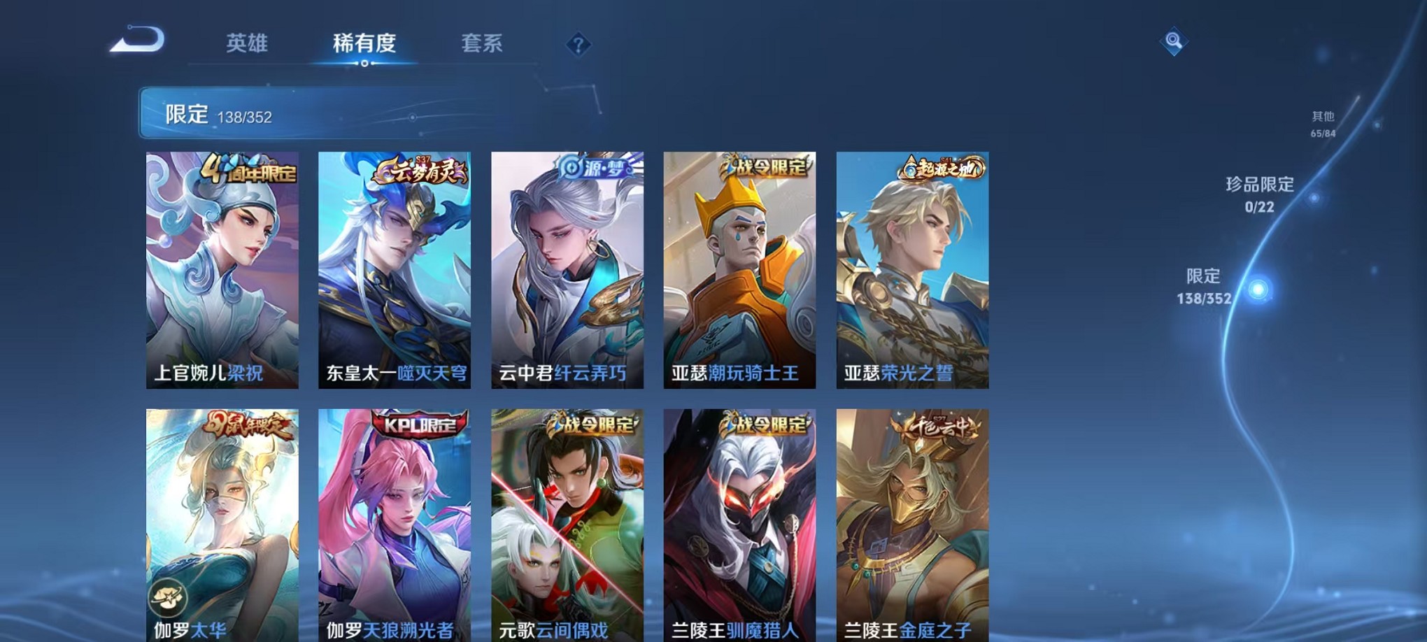 WZCMW3411740王者荣耀账号详情图8