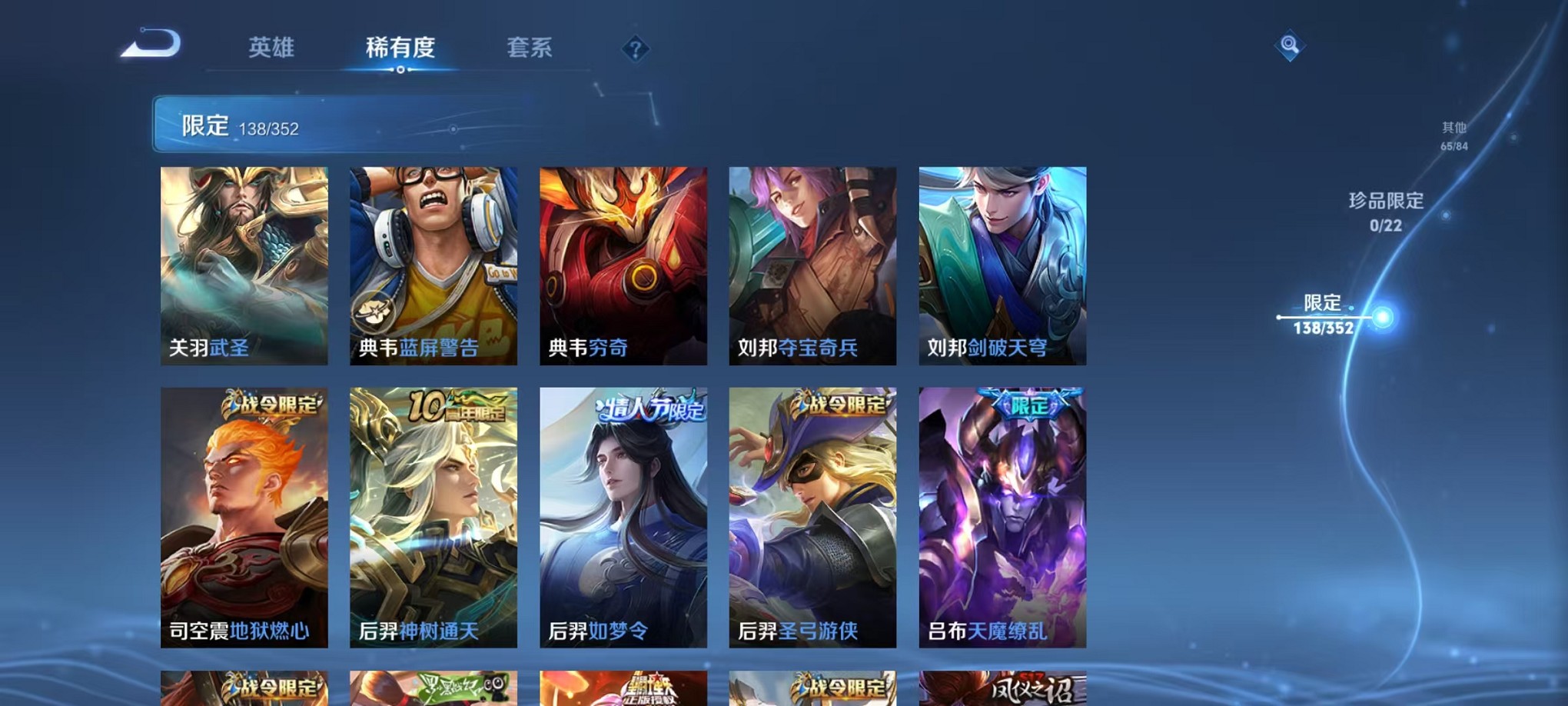 WZCMW3411740王者荣耀账号详情图9