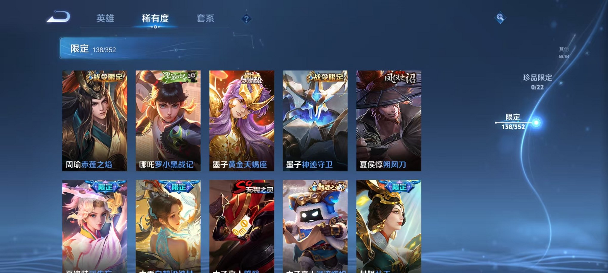 WZCMW3411740王者荣耀账号详情图10