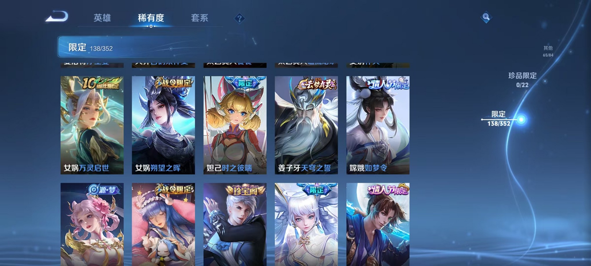 WZCMW3411740王者荣耀账号详情图11