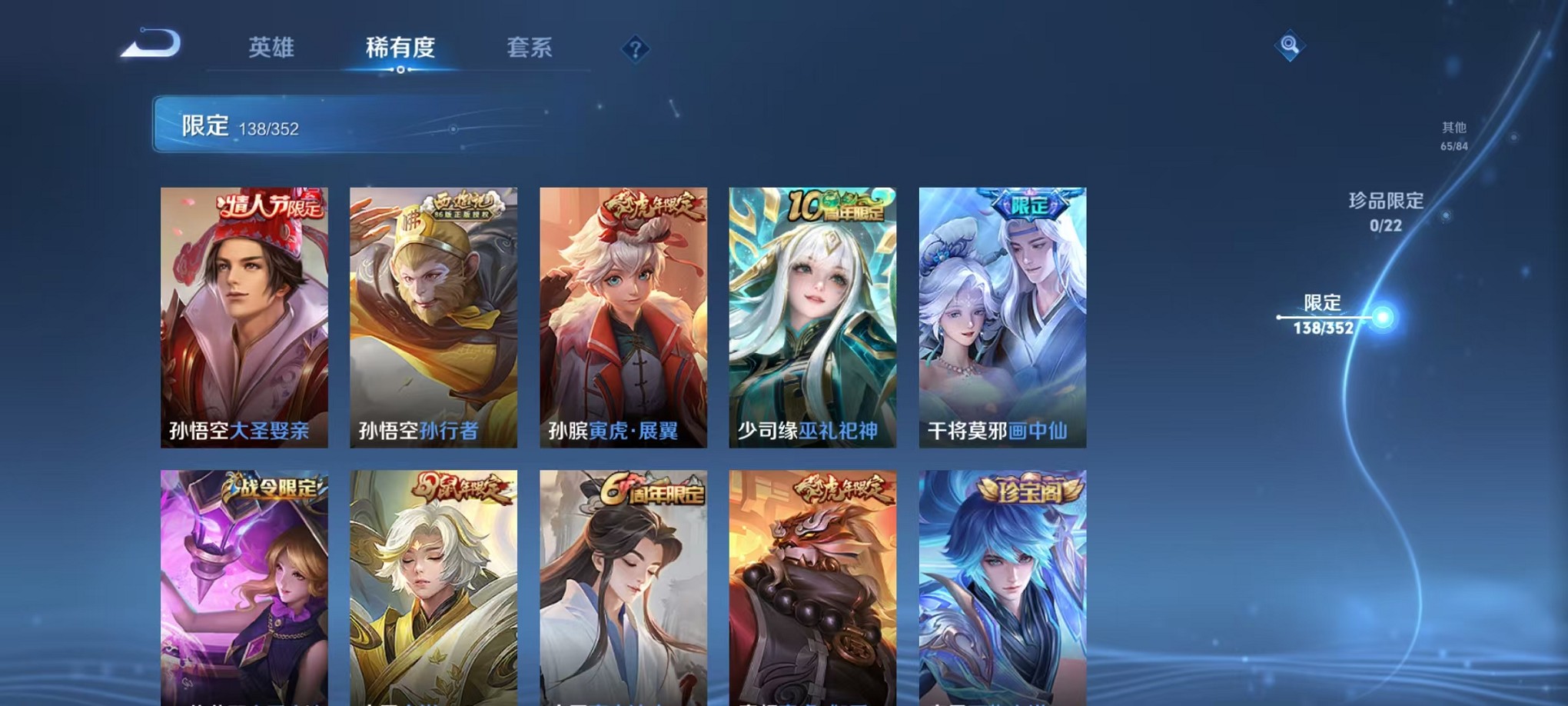 WZCMW3411740王者荣耀账号详情图12