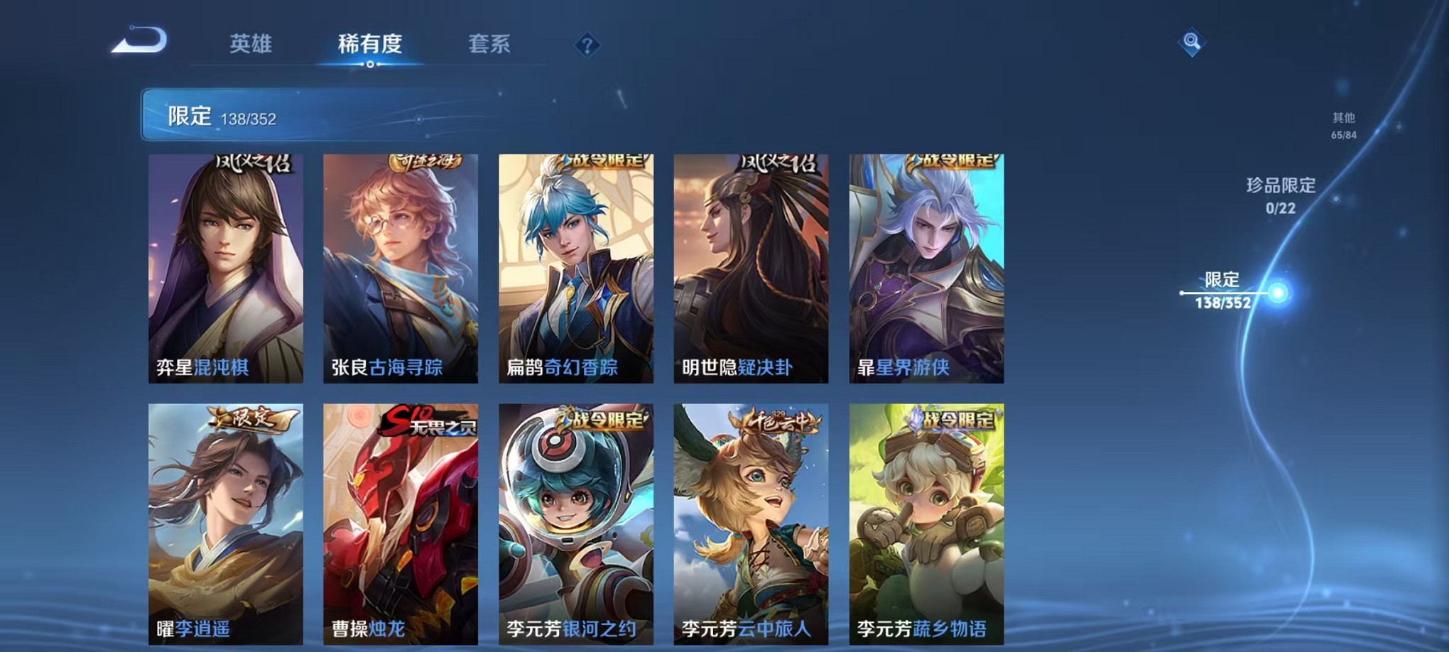 WZCMW3411740王者荣耀账号详情图13