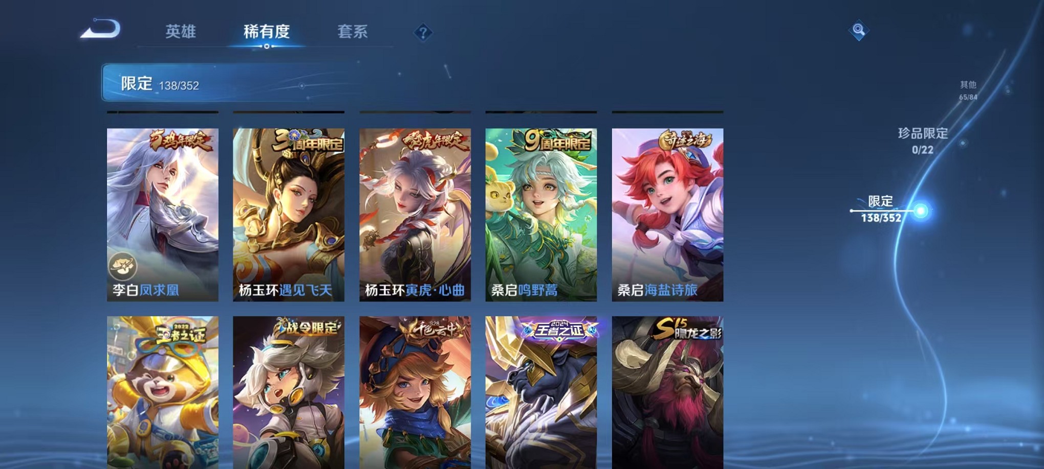 WZCMW3411740王者荣耀账号详情图14