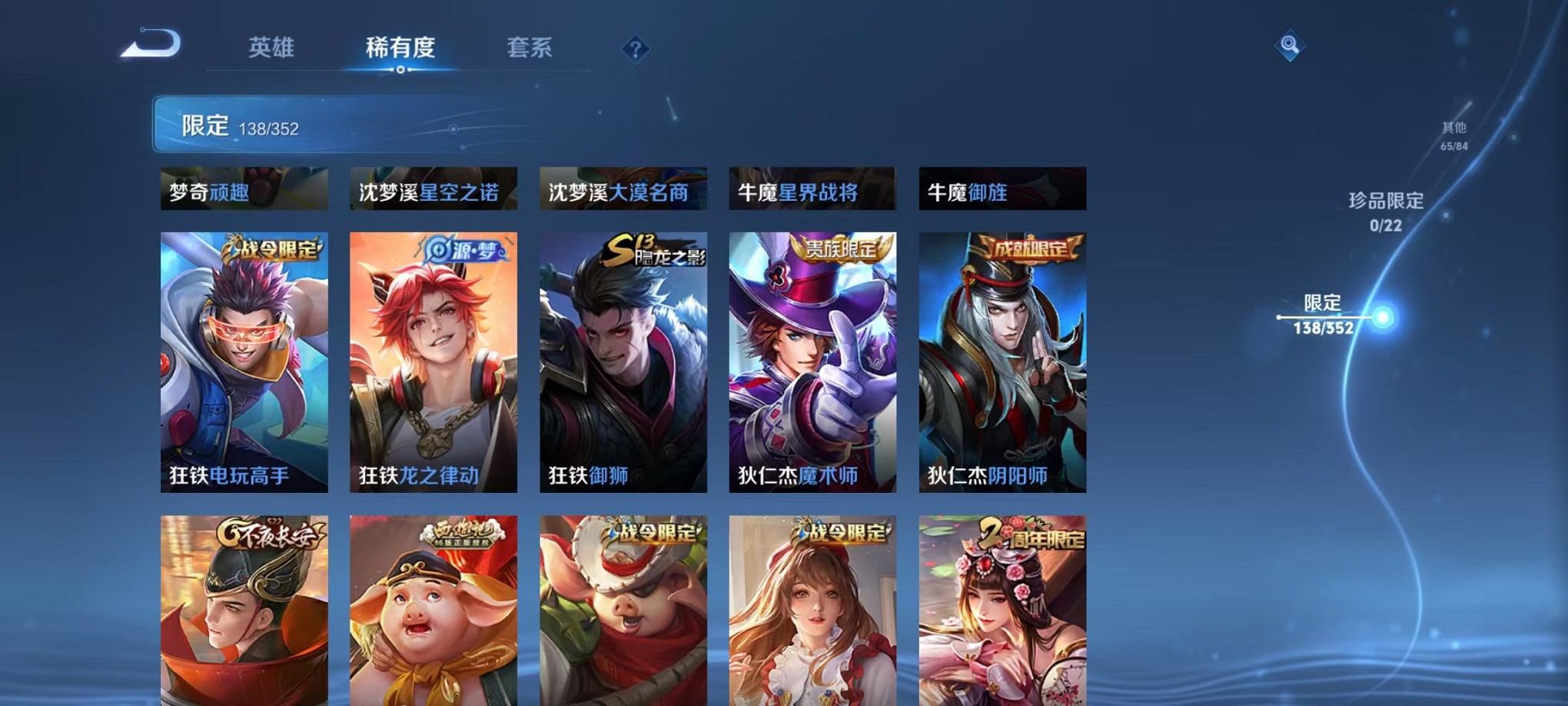 WZCMW3411740王者荣耀账号详情图15