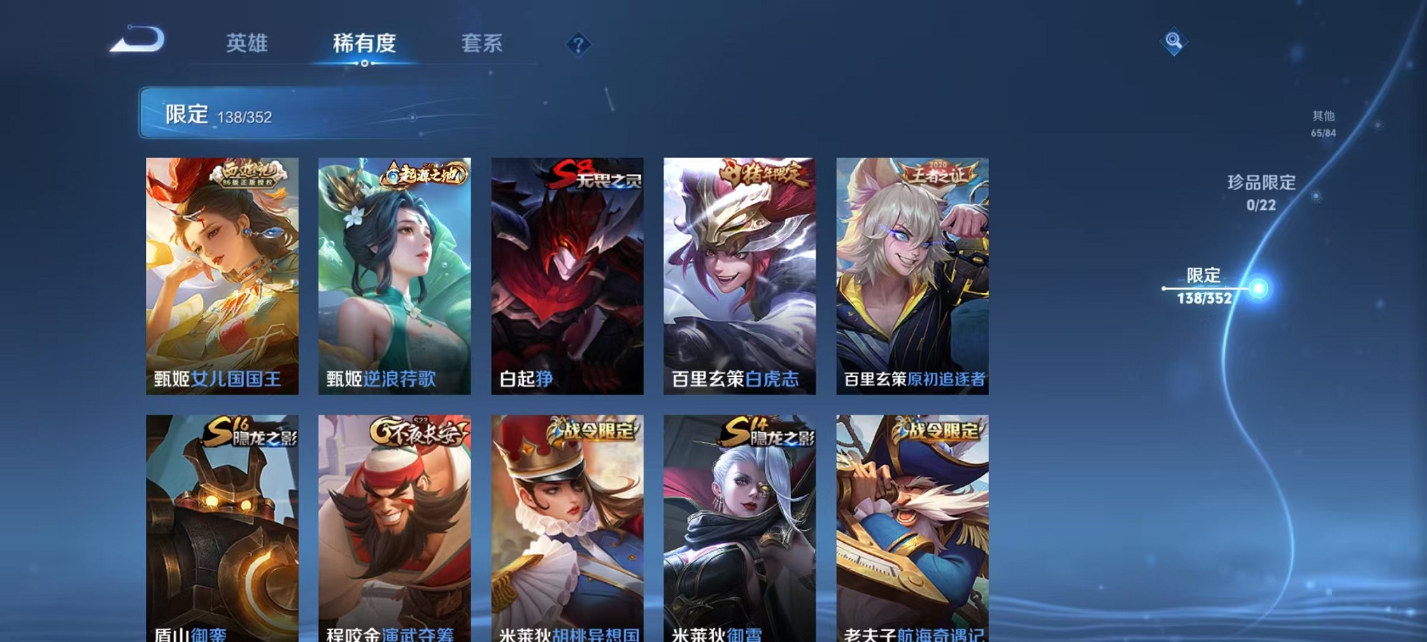 WZCMW3411740王者荣耀账号详情图16