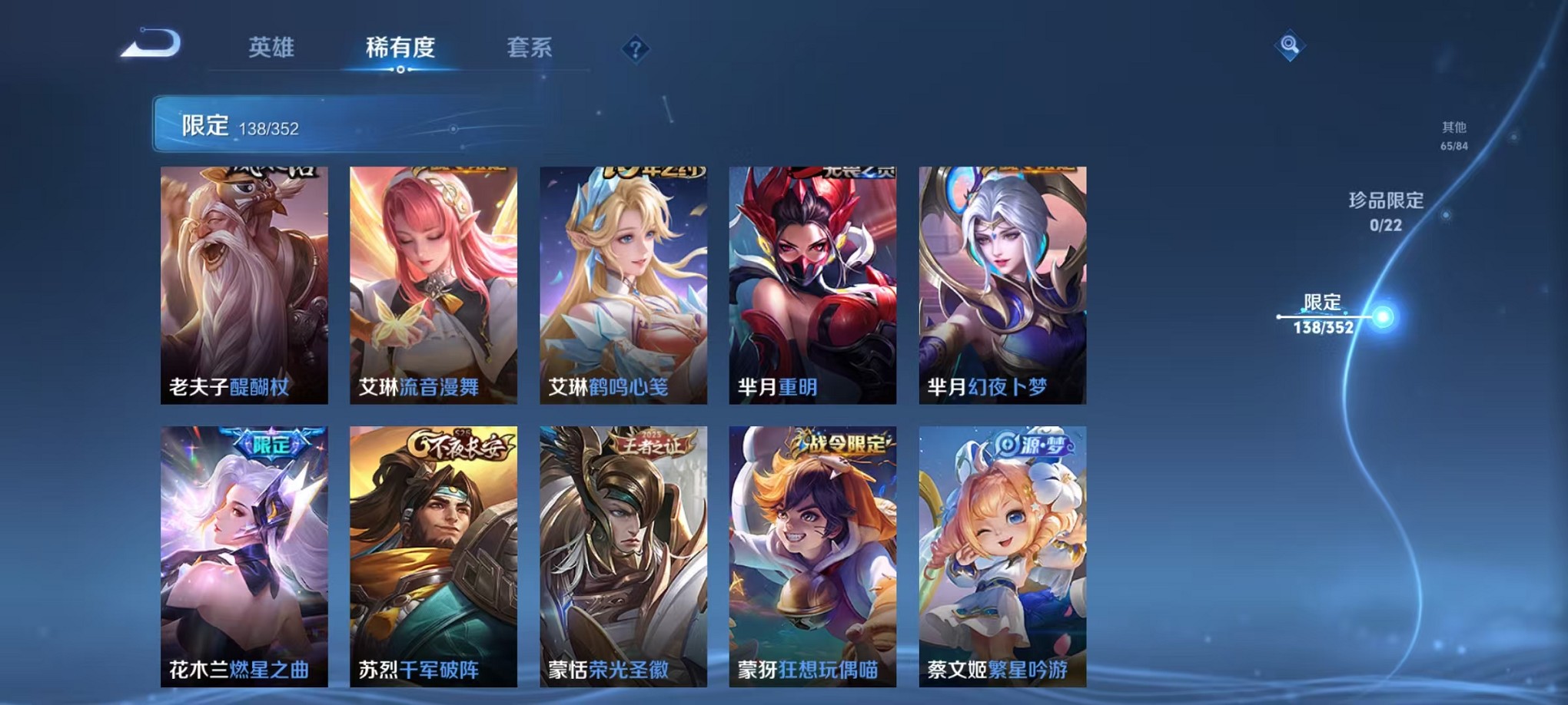 WZCMW3411740王者荣耀账号详情图17