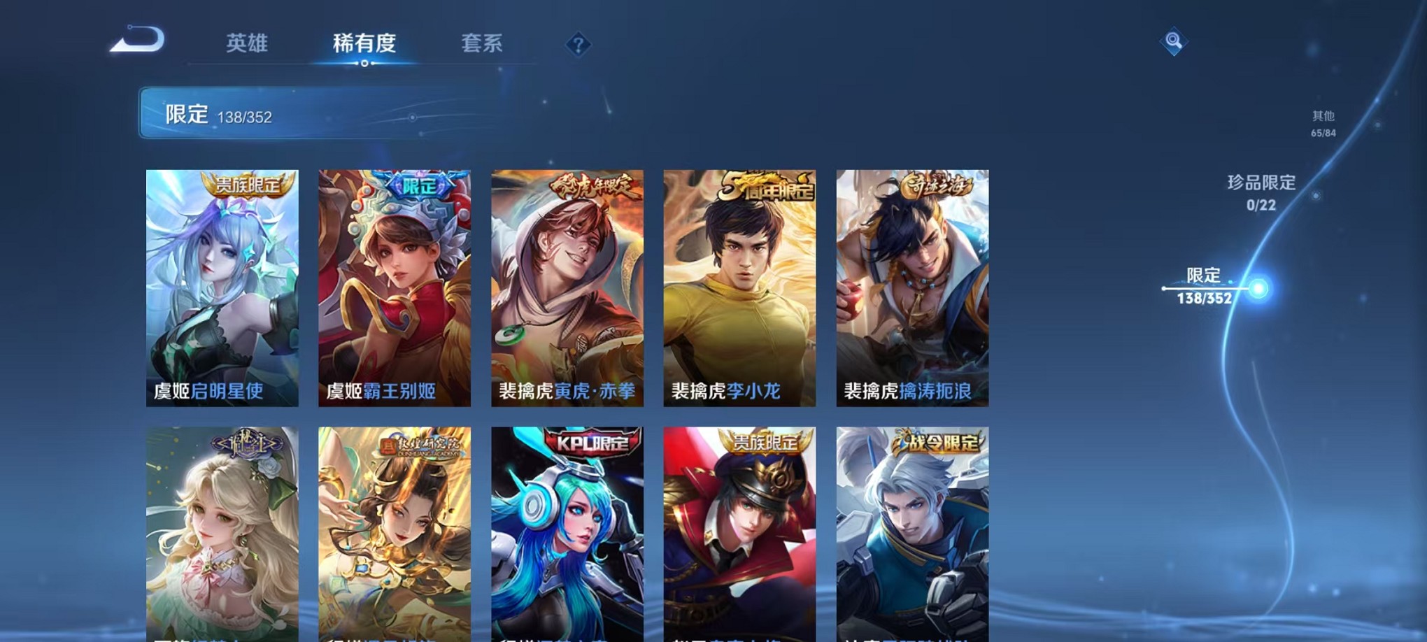 WZCMW3411740王者荣耀账号详情图18