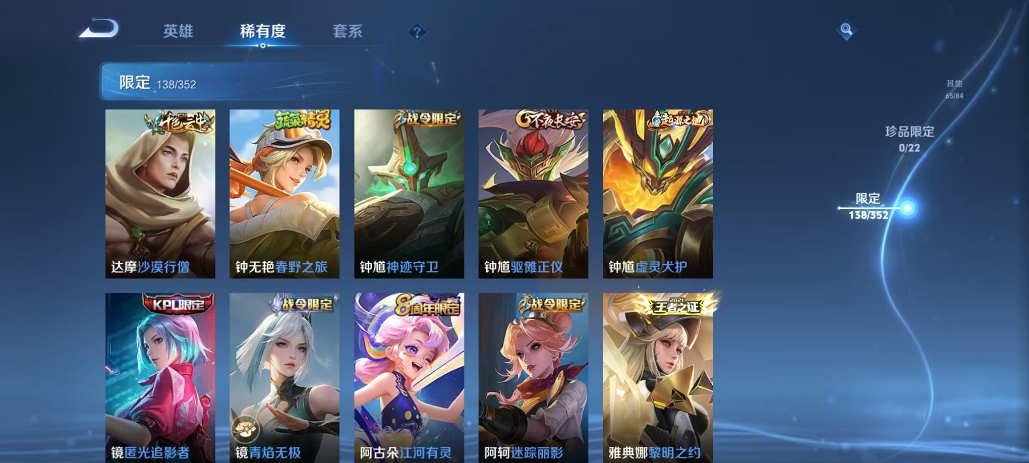 WZCMW3411740王者荣耀账号详情图19