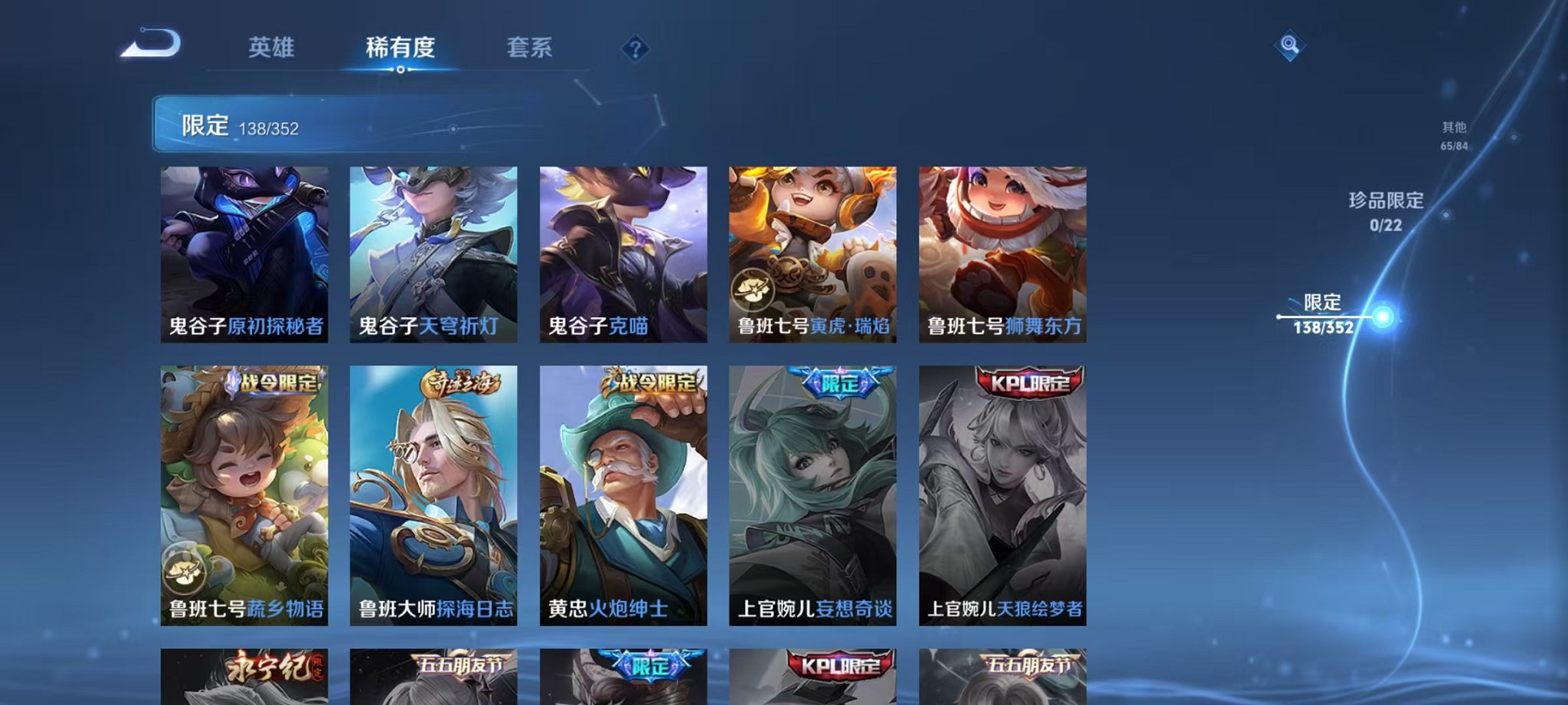 WZCMW3411740王者荣耀账号详情图21