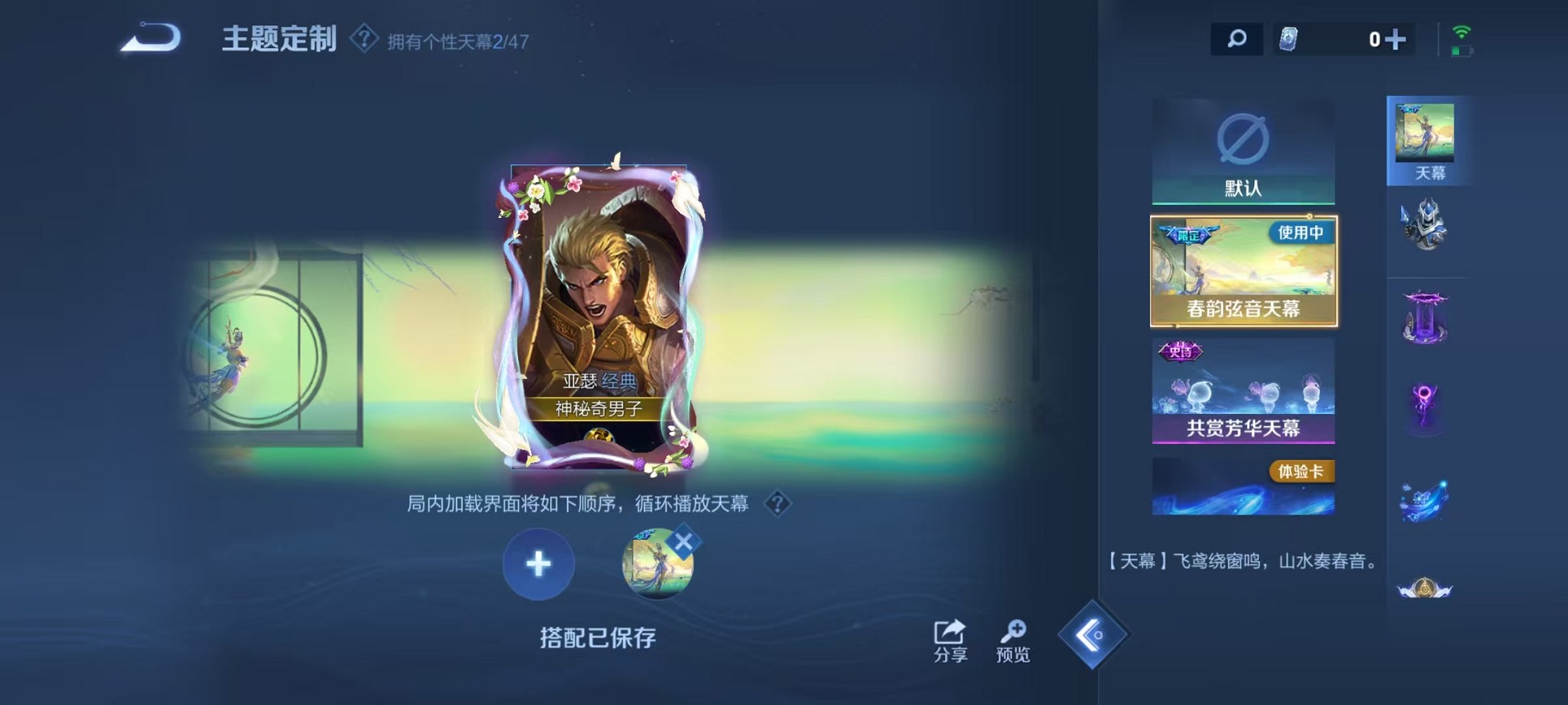 WZCMW3411740王者荣耀账号详情图23