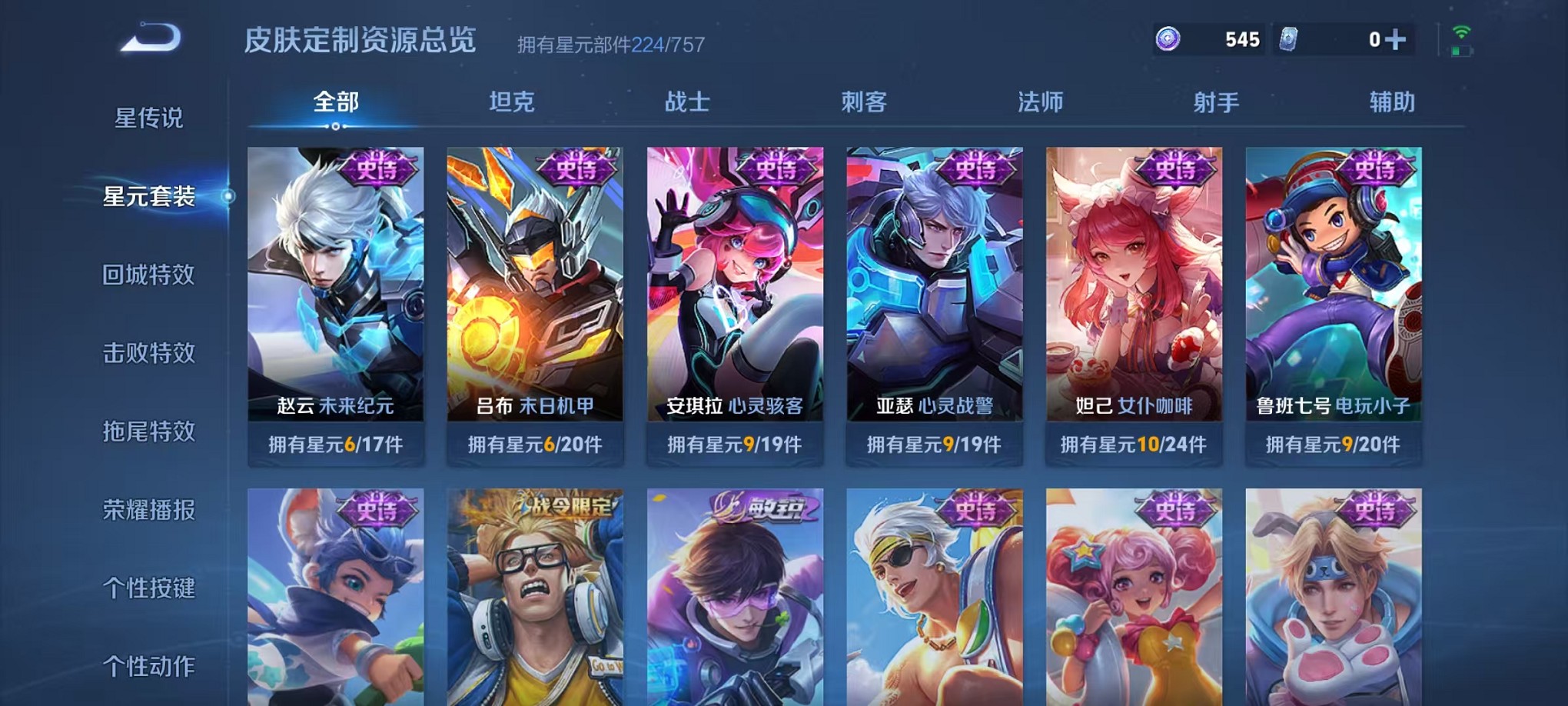 WZCMW3411740王者荣耀账号详情图25