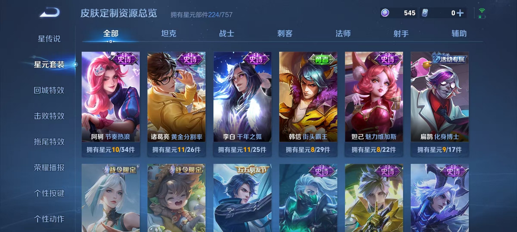 WZCMW3411740王者荣耀账号详情图26