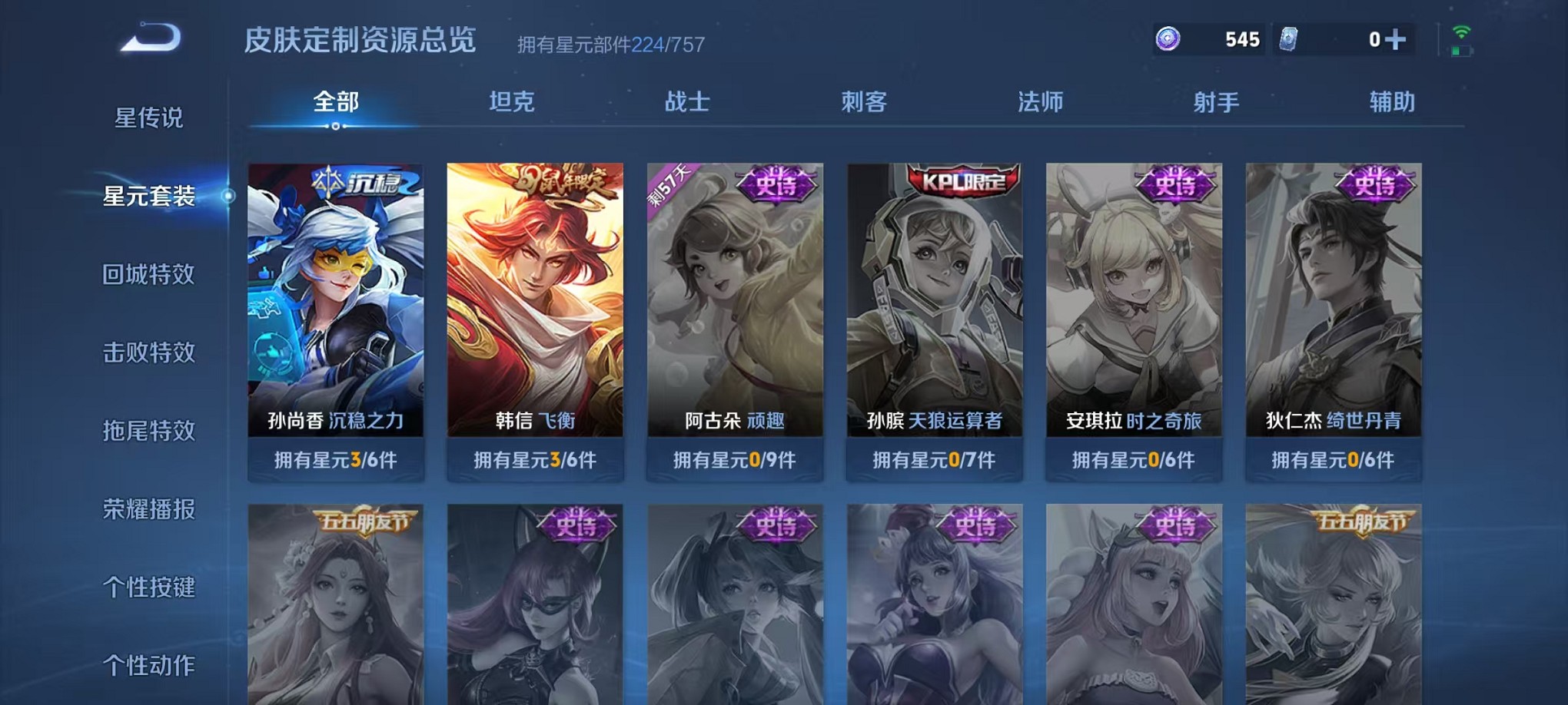 WZCMW3411740王者荣耀账号详情图27