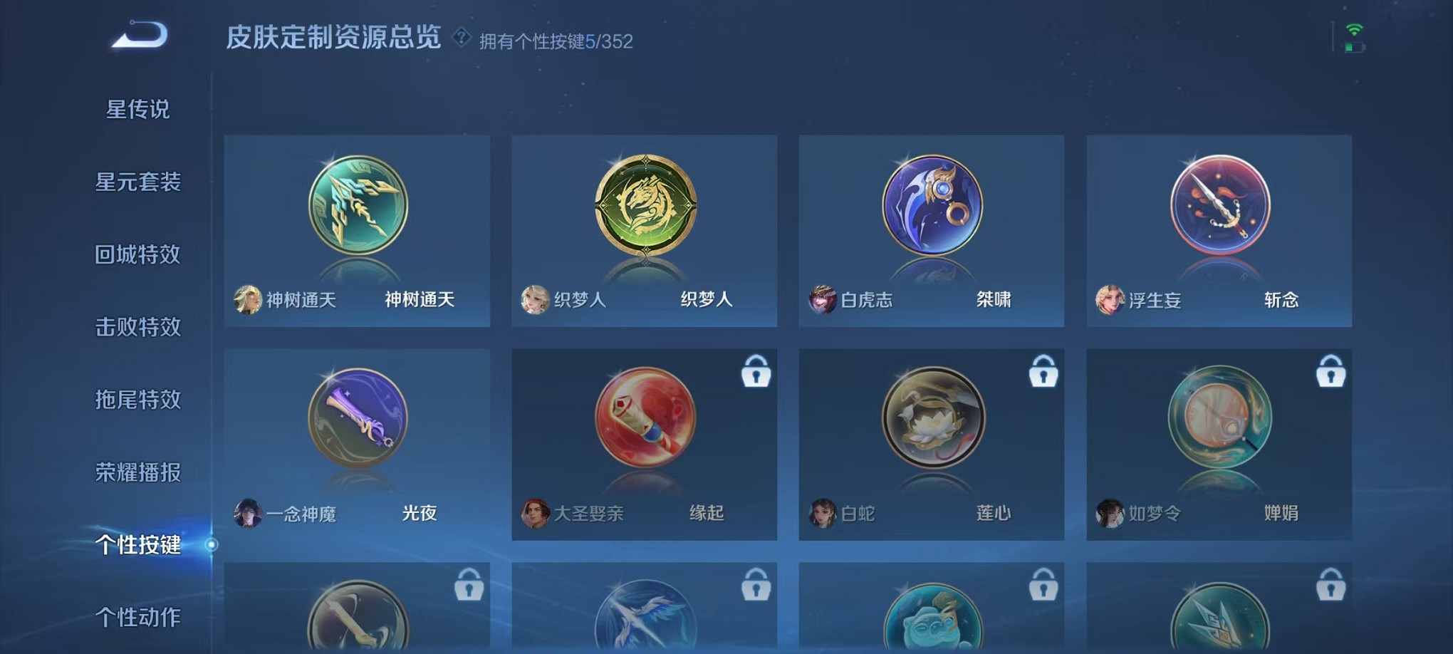 WZCMW3411740王者荣耀账号详情图28