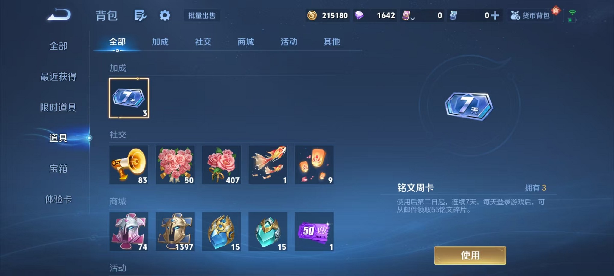 WZCMW3411740王者荣耀账号详情图29