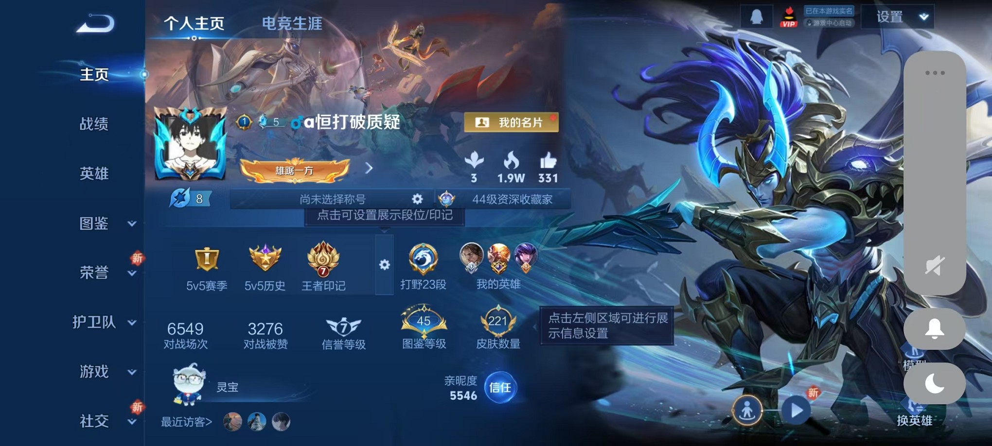 王者荣耀账号安卓QQ122英雄-221皮肤-【梅西至尊宝 221皮肤1星元5传说 可秒换绑】安卓Q-122英雄【1星元】