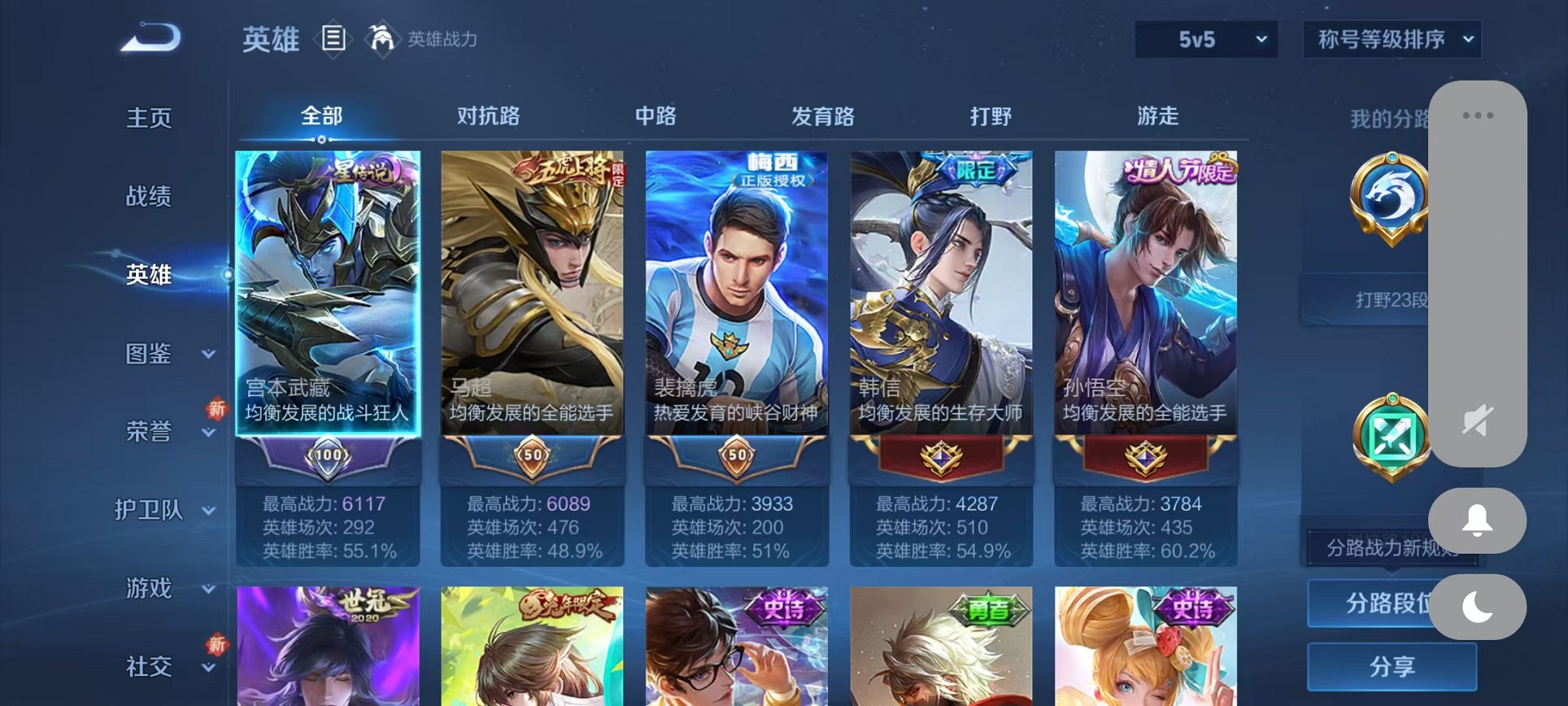 WZCMW3426951王者荣耀账号详情图2 WZCMW3426951王者荣耀账号详情图2