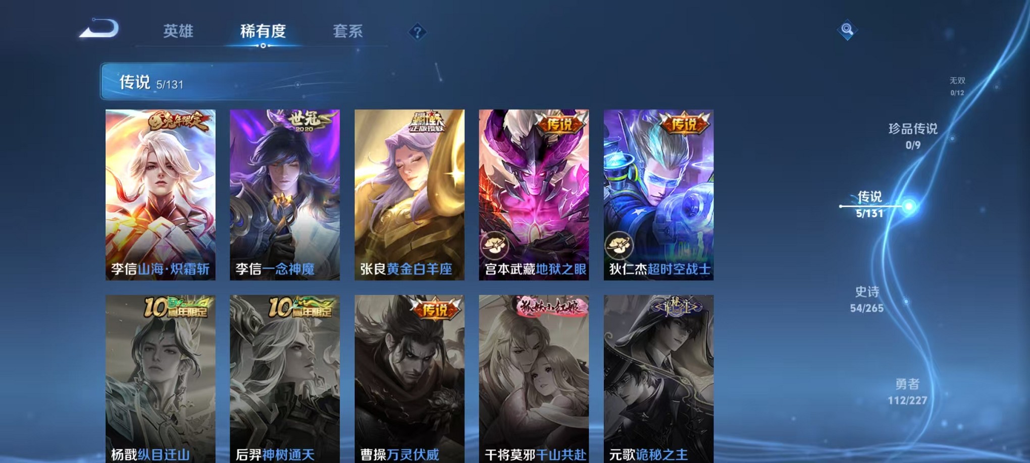 WZCMW3426951王者荣耀账号详情图4 WZCMW3426951王者荣耀账号详情图4