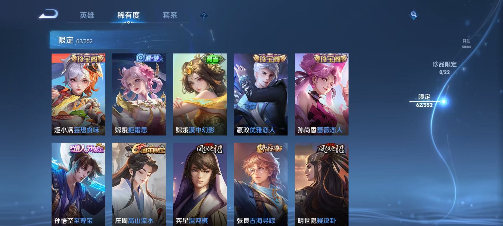 WZCMW3426951王者荣耀账号详情图6 WZCMW3426951王者荣耀账号详情图6