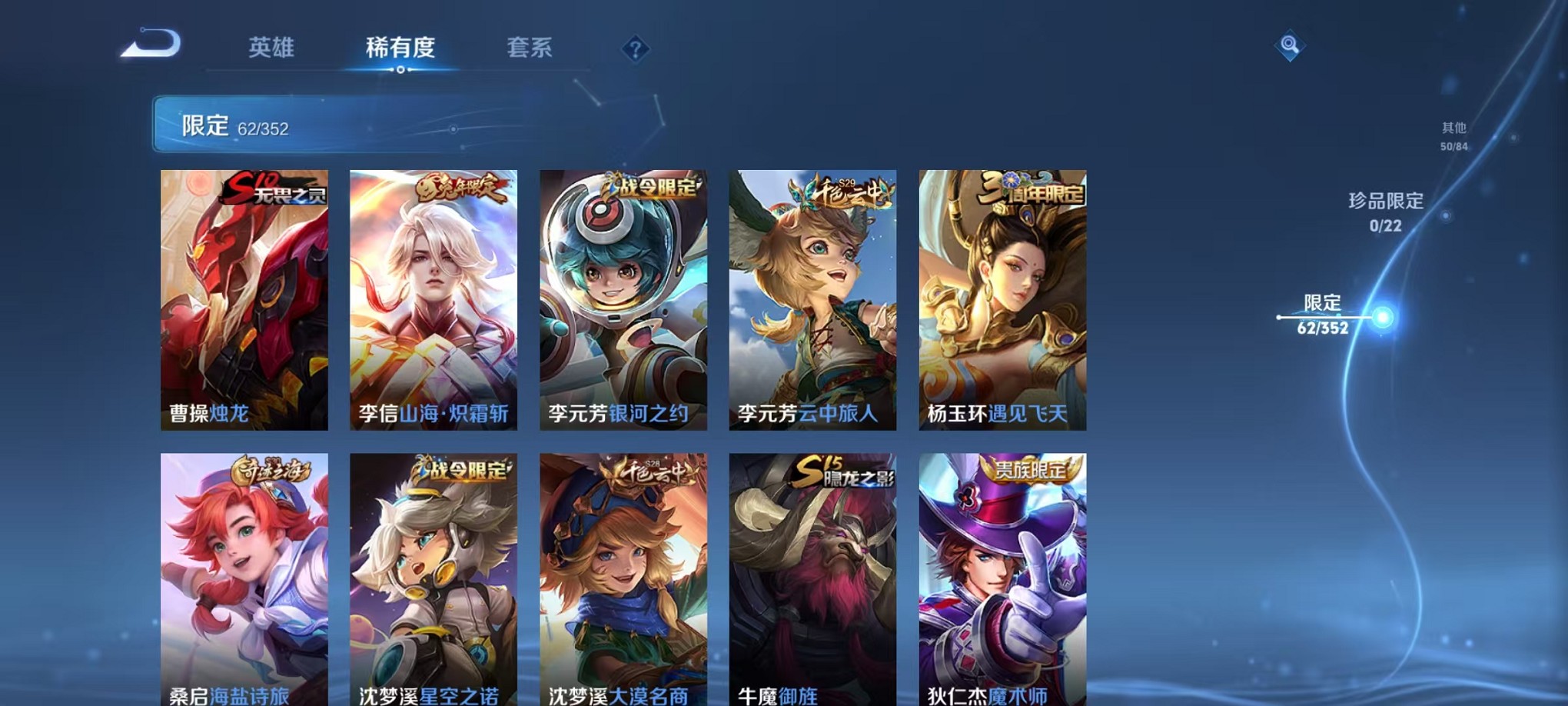 WZCMW3426951王者荣耀账号详情图7 WZCMW3426951王者荣耀账号详情图7