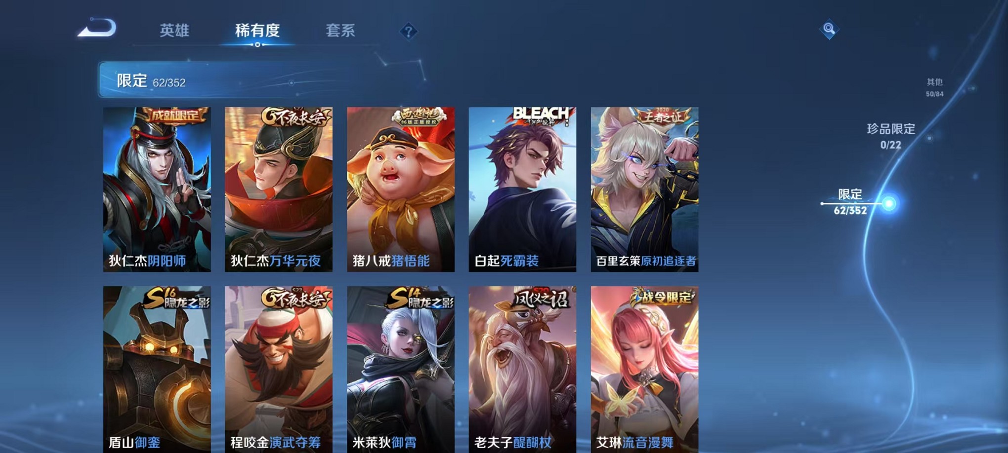 WZCMW3426951王者荣耀账号详情图8 WZCMW3426951王者荣耀账号详情图8