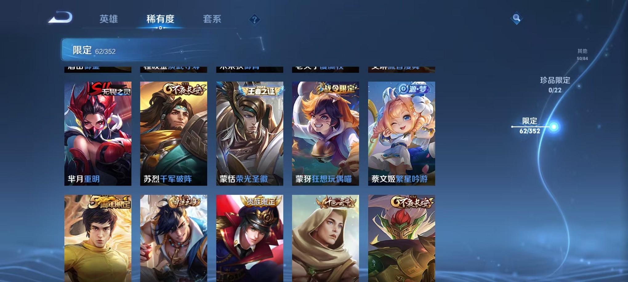 WZCMW3426951王者荣耀账号详情图9 WZCMW3426951王者荣耀账号详情图9