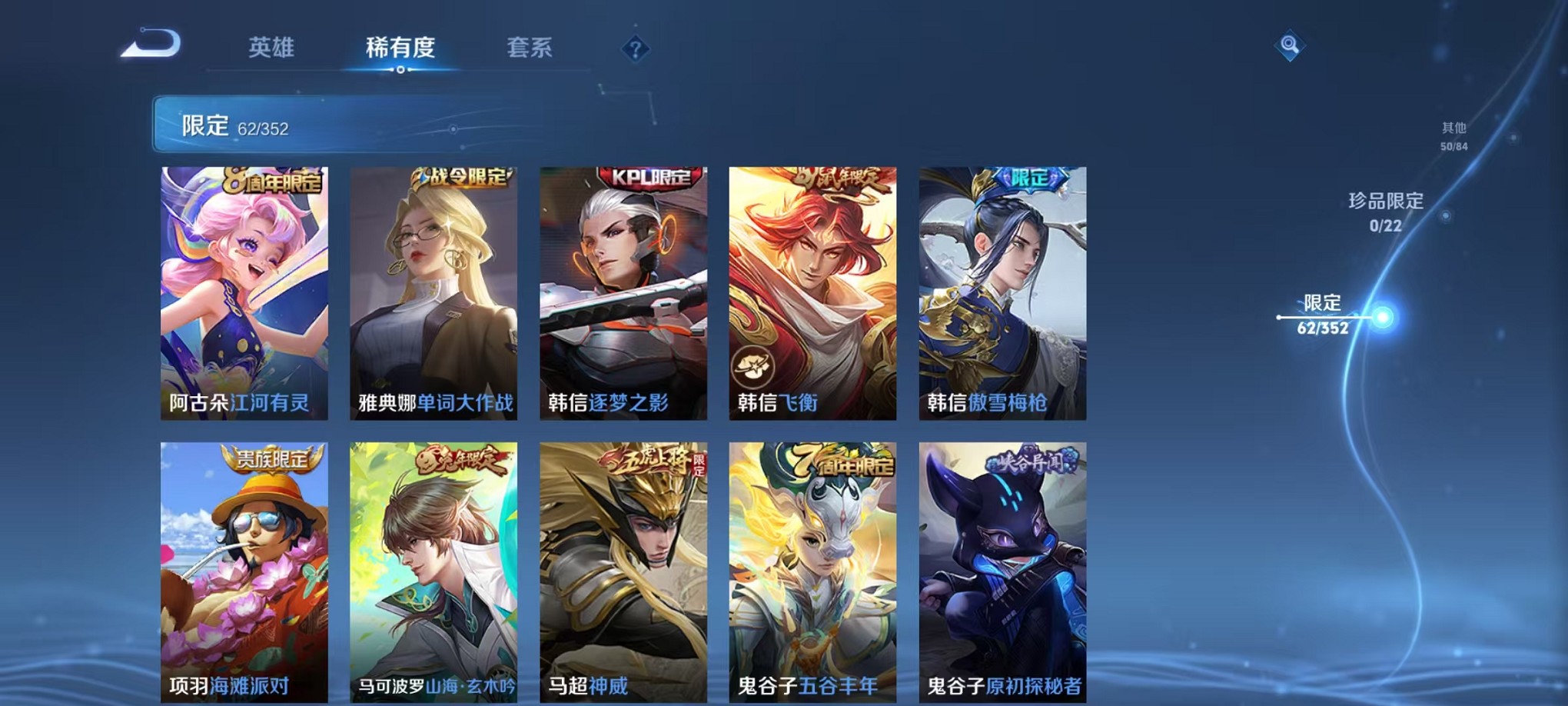 WZCMW3426951王者荣耀账号详情图10 WZCMW3426951王者荣耀账号详情图10