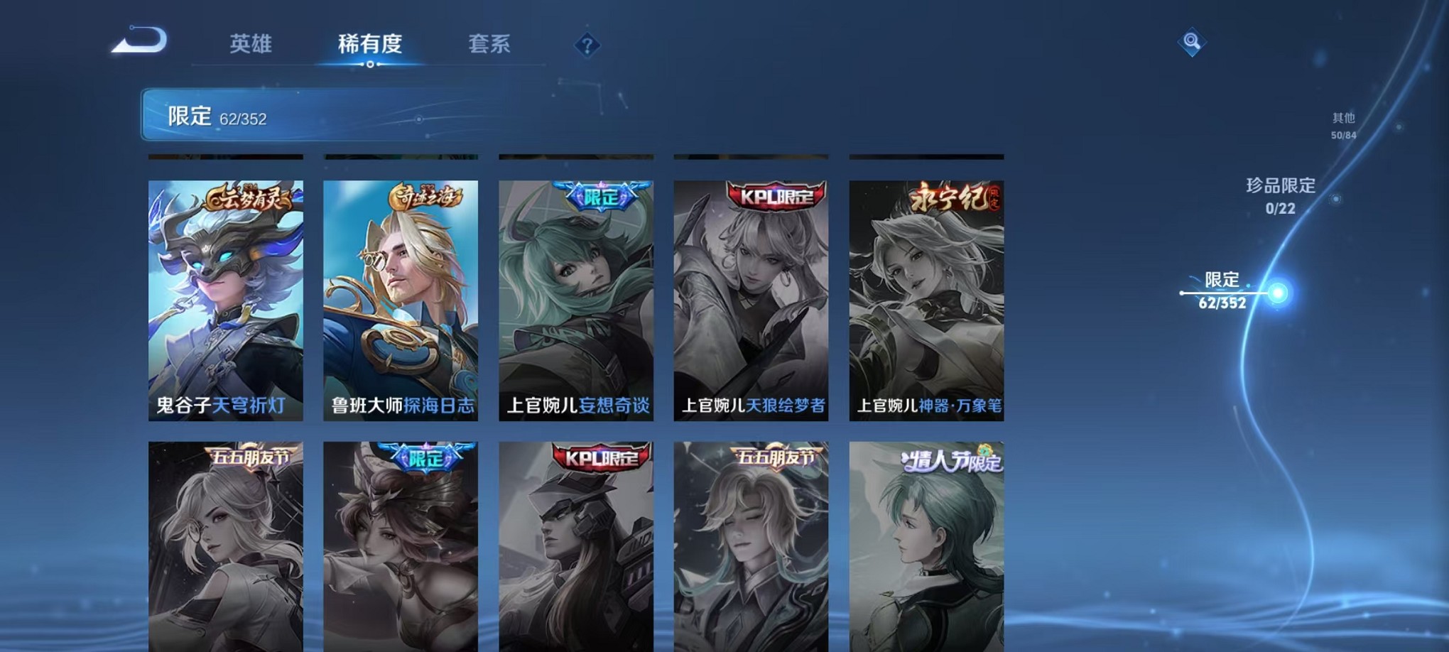 WZCMW3426951王者荣耀账号详情图11 WZCMW3426951王者荣耀账号详情图11