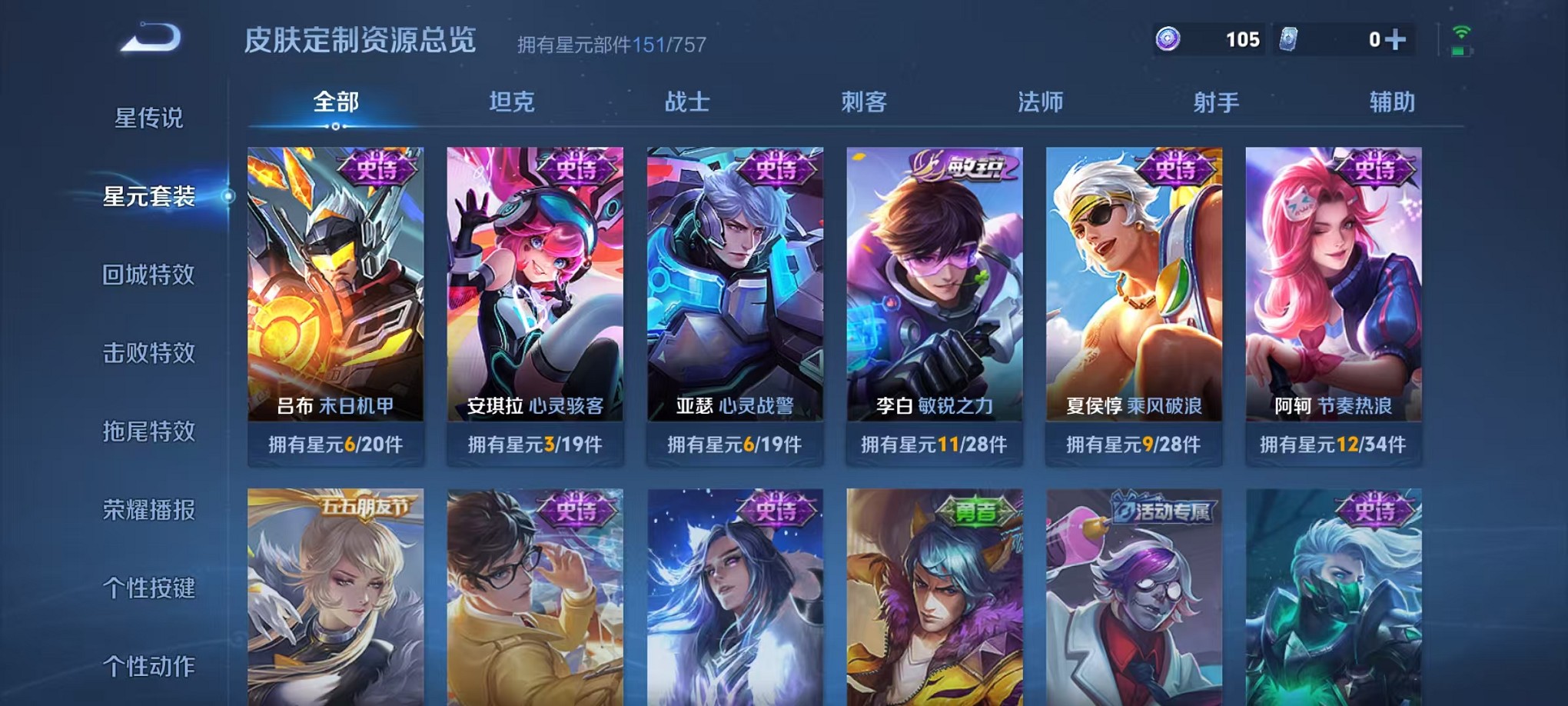 WZCMW3426951王者荣耀账号详情图14 WZCMW3426951王者荣耀账号详情图14