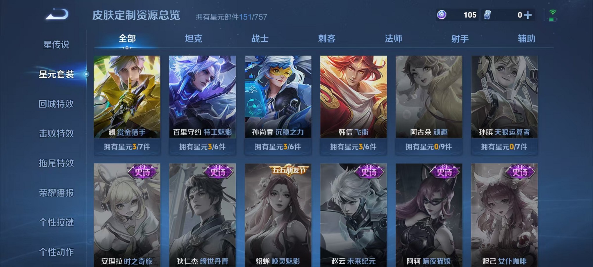 WZCMW3426951王者荣耀账号详情图15 WZCMW3426951王者荣耀账号详情图15