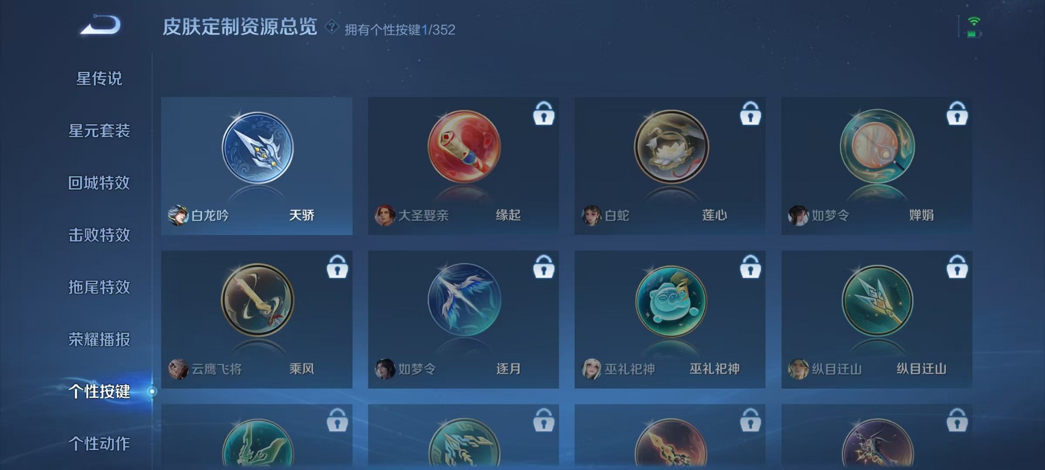 WZCMW3426951王者荣耀账号详情图16 WZCMW3426951王者荣耀账号详情图16