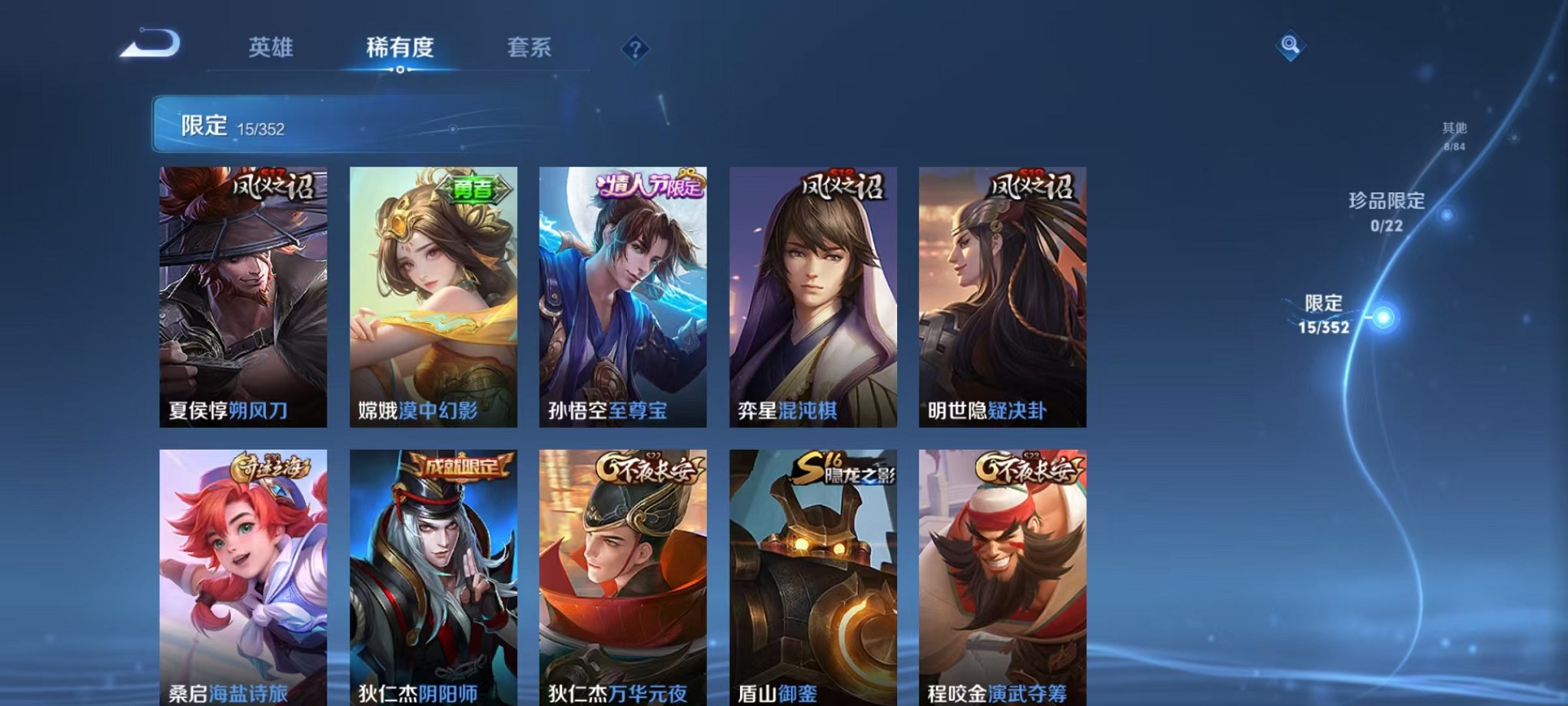 WZCMW3419397王者荣耀账号详情图5 WZCMW3419397王者荣耀账号详情图5