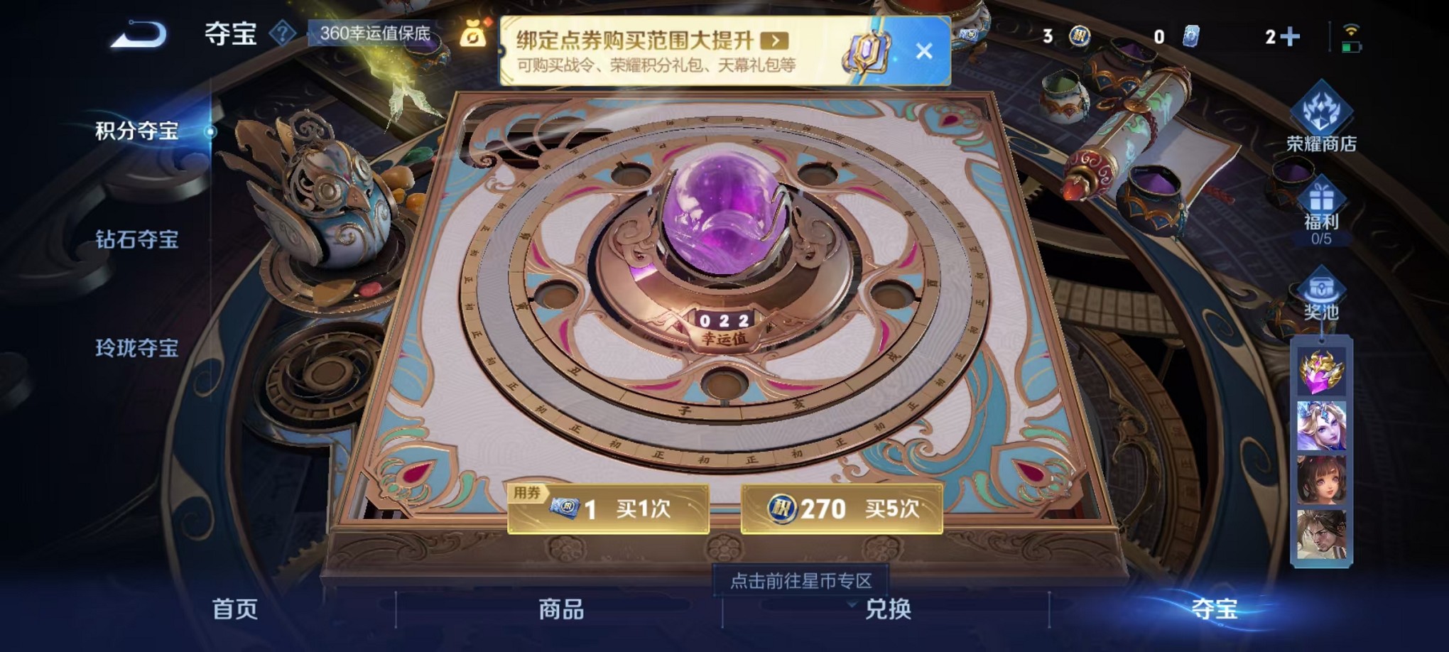 WZCMW3419397王者荣耀账号详情图7 WZCMW3419397王者荣耀账号详情图7