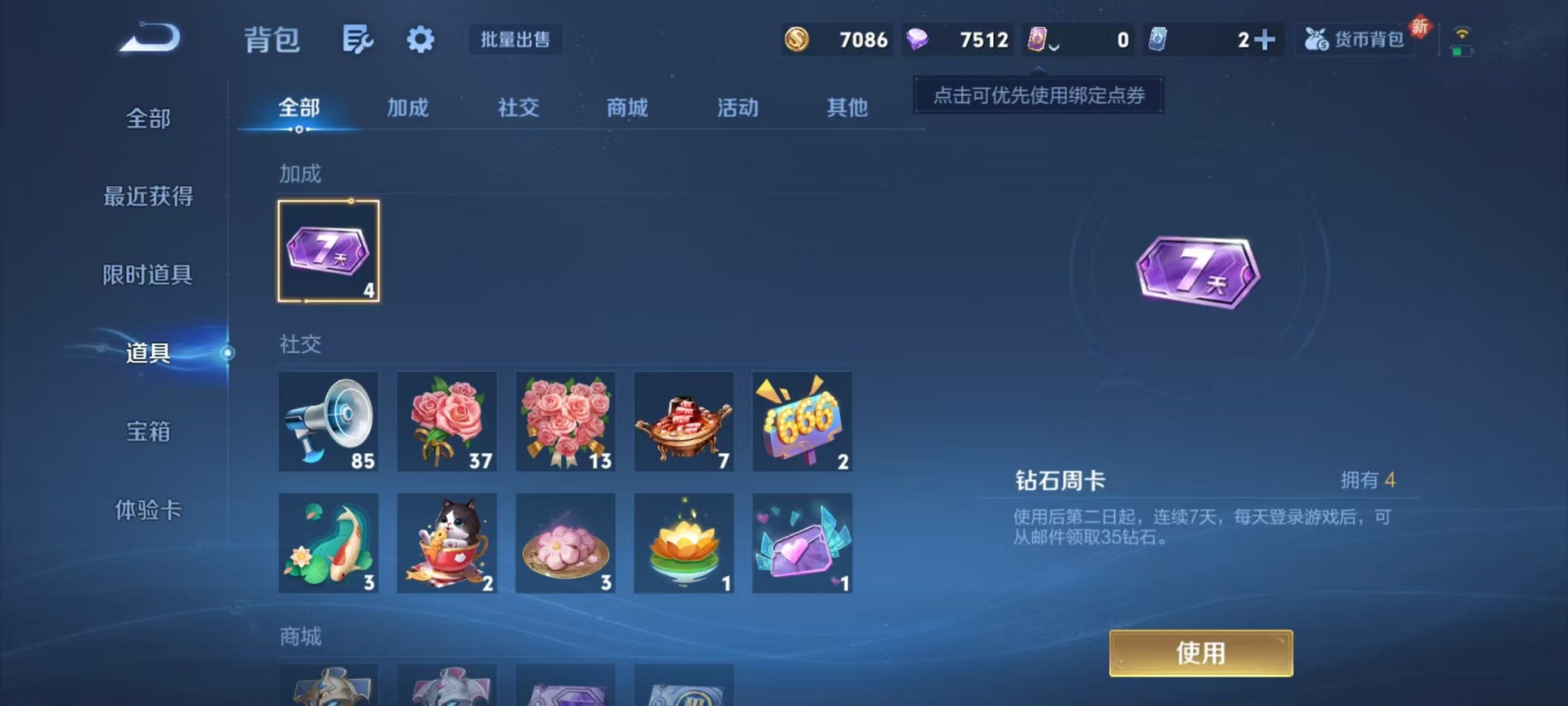 WZCMW3419397王者荣耀账号详情图8 WZCMW3419397王者荣耀账号详情图8