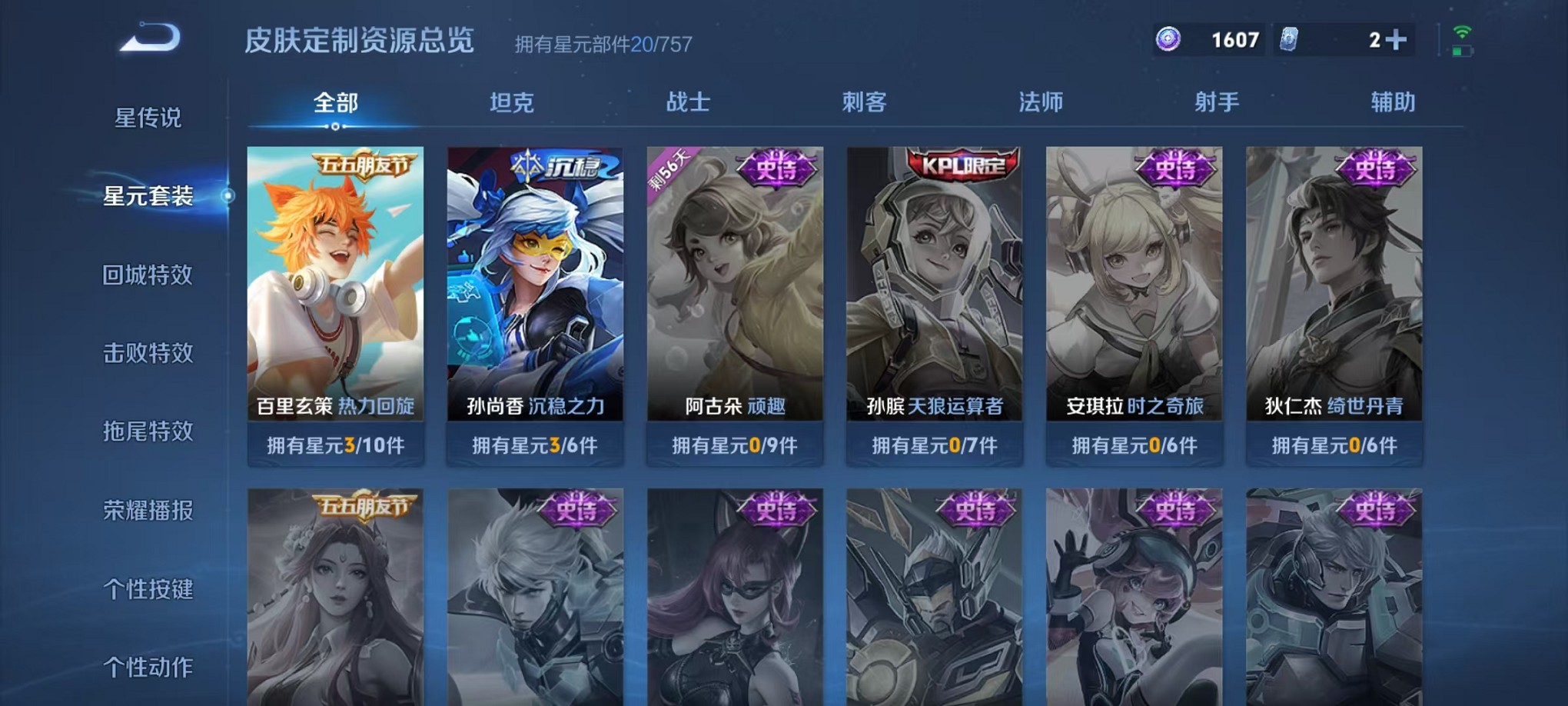 WZCMW3419397王者荣耀账号详情图9 WZCMW3419397王者荣耀账号详情图9