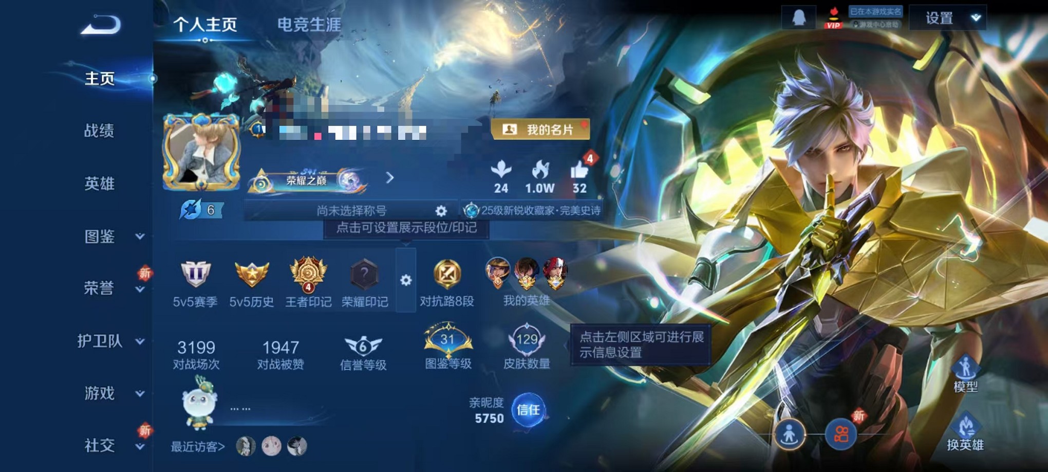 王者荣耀账号安卓QQ123英雄-129皮肤-可二次【129皮肤1星元3传说 可秒换绑】安卓QQ-123英雄-129皮肤【