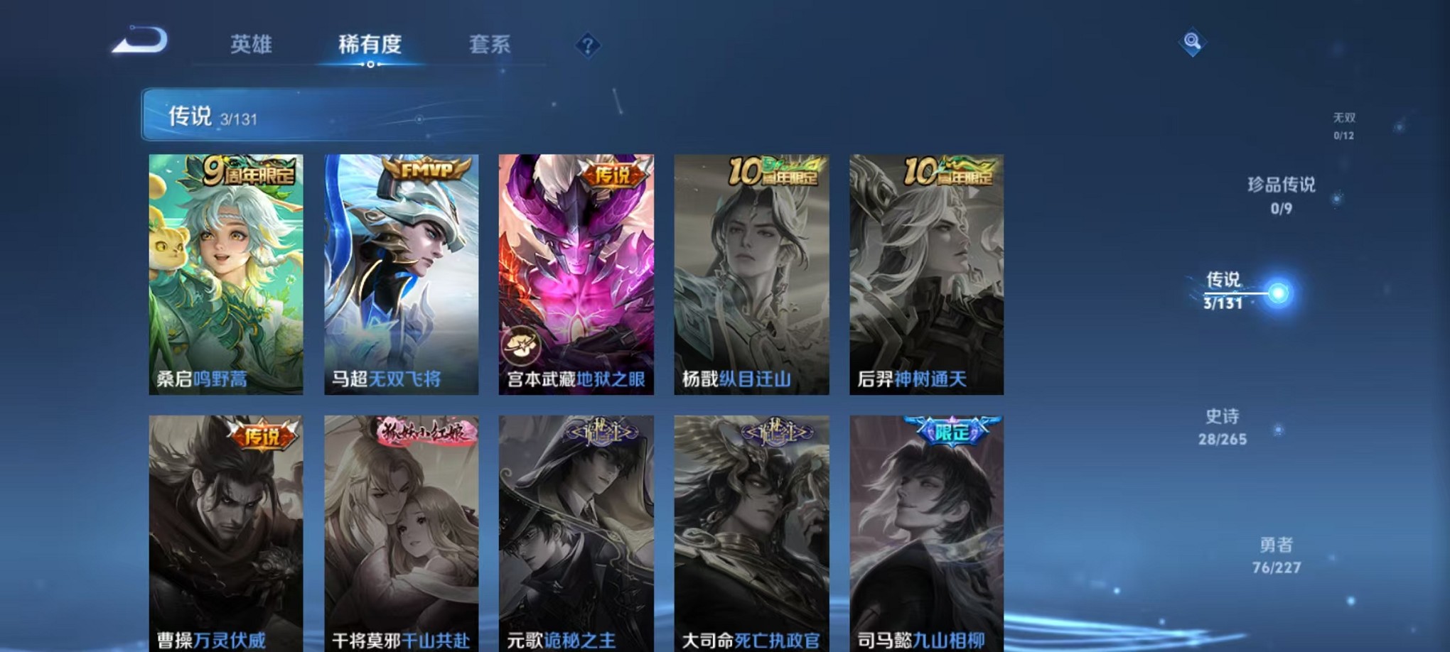 WZCMW3426941王者荣耀账号详情图5 WZCMW3426941王者荣耀账号详情图5