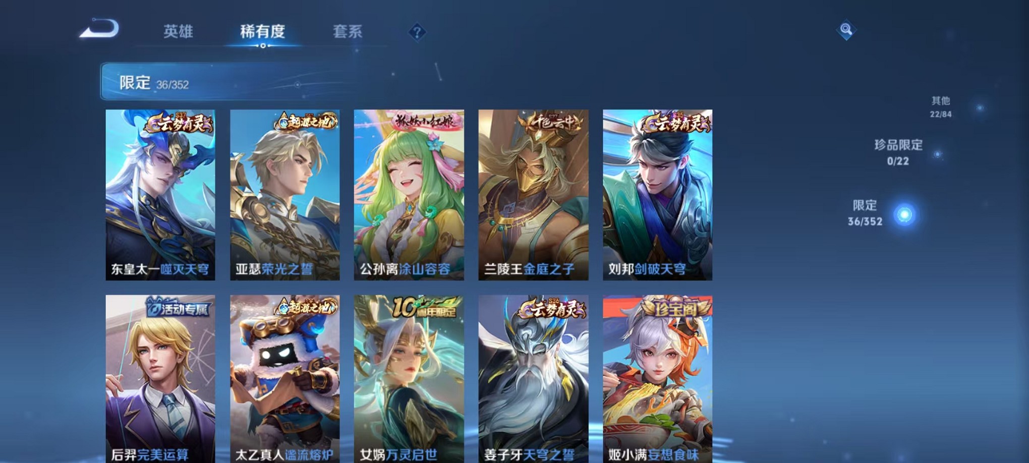 WZCMW3426941王者荣耀账号详情图6 WZCMW3426941王者荣耀账号详情图6