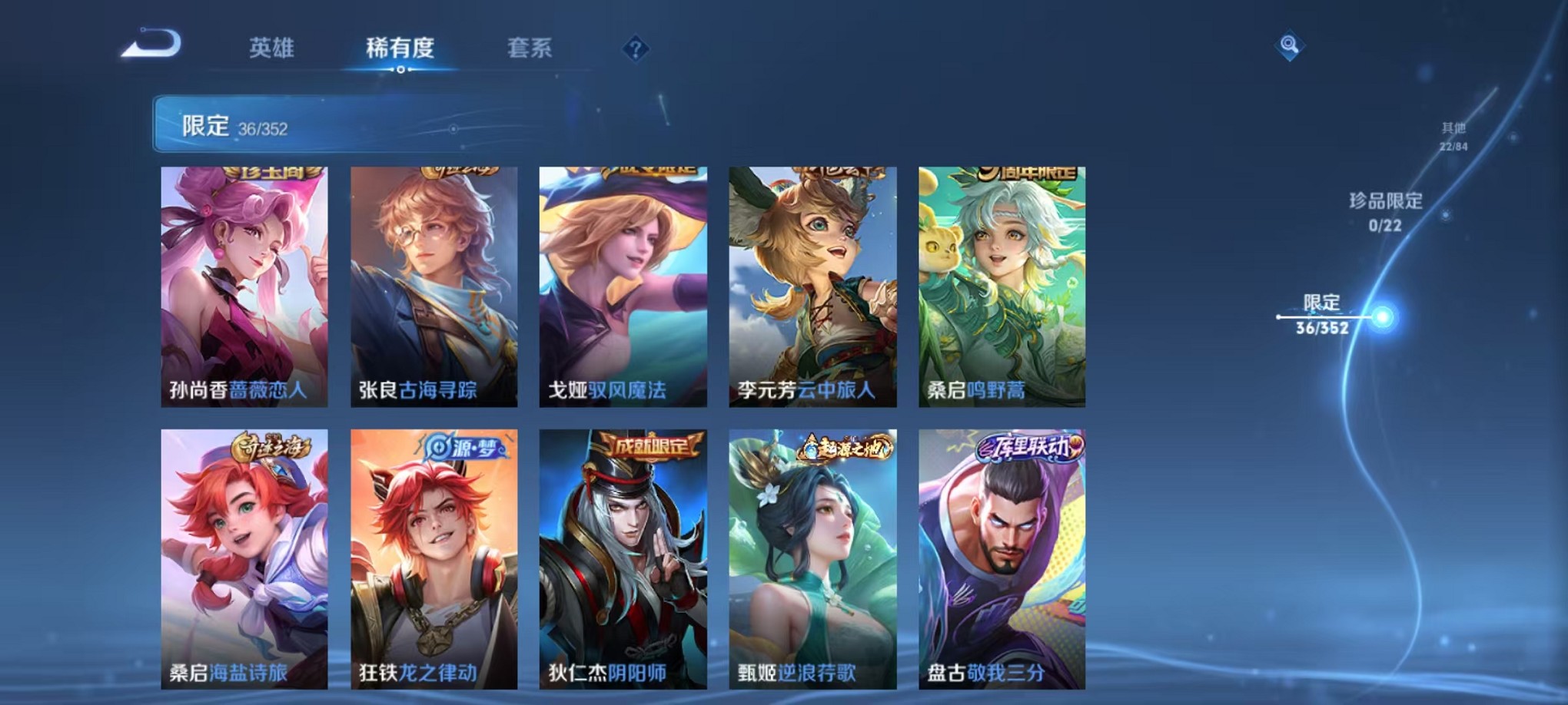 WZCMW3426941王者荣耀账号详情图7 WZCMW3426941王者荣耀账号详情图7