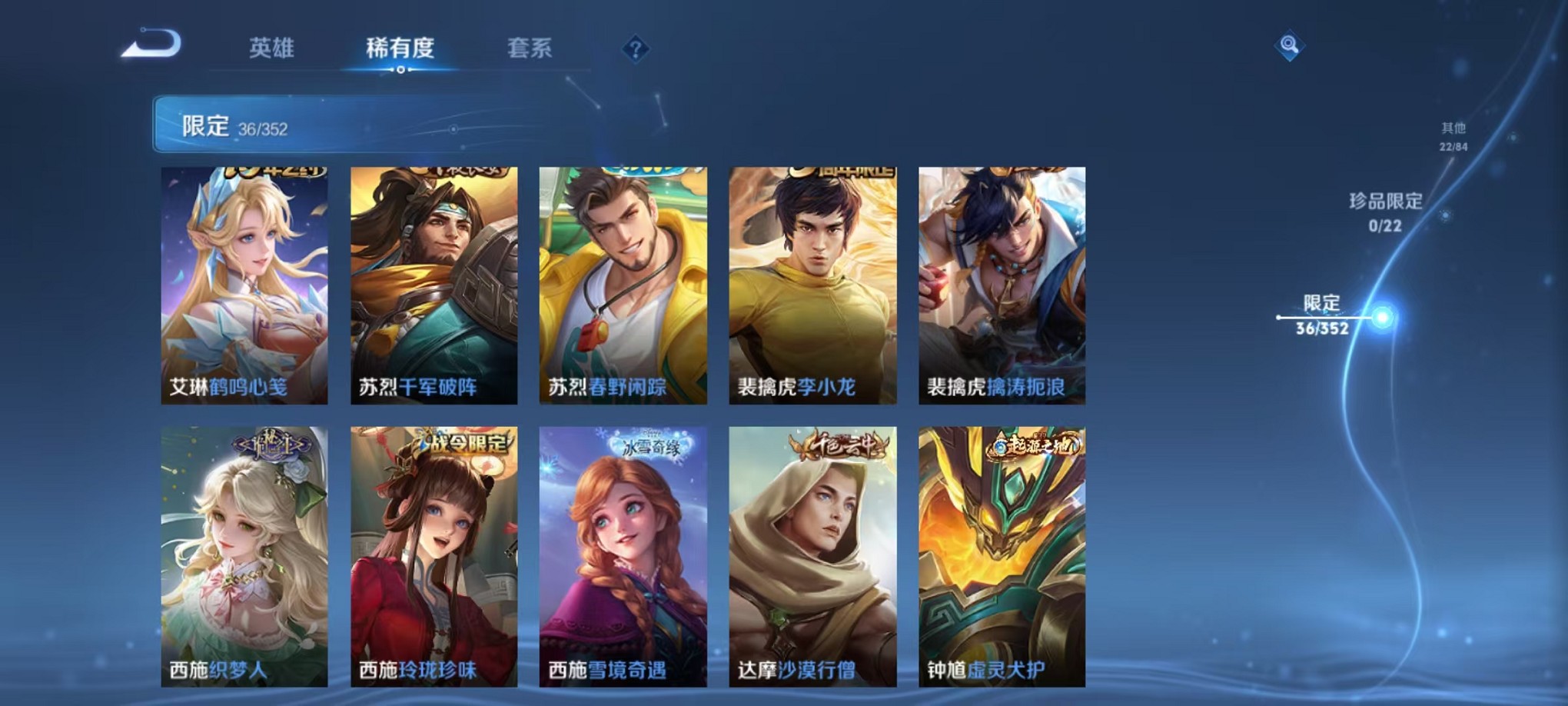 WZCMW3426941王者荣耀账号详情图8 WZCMW3426941王者荣耀账号详情图8