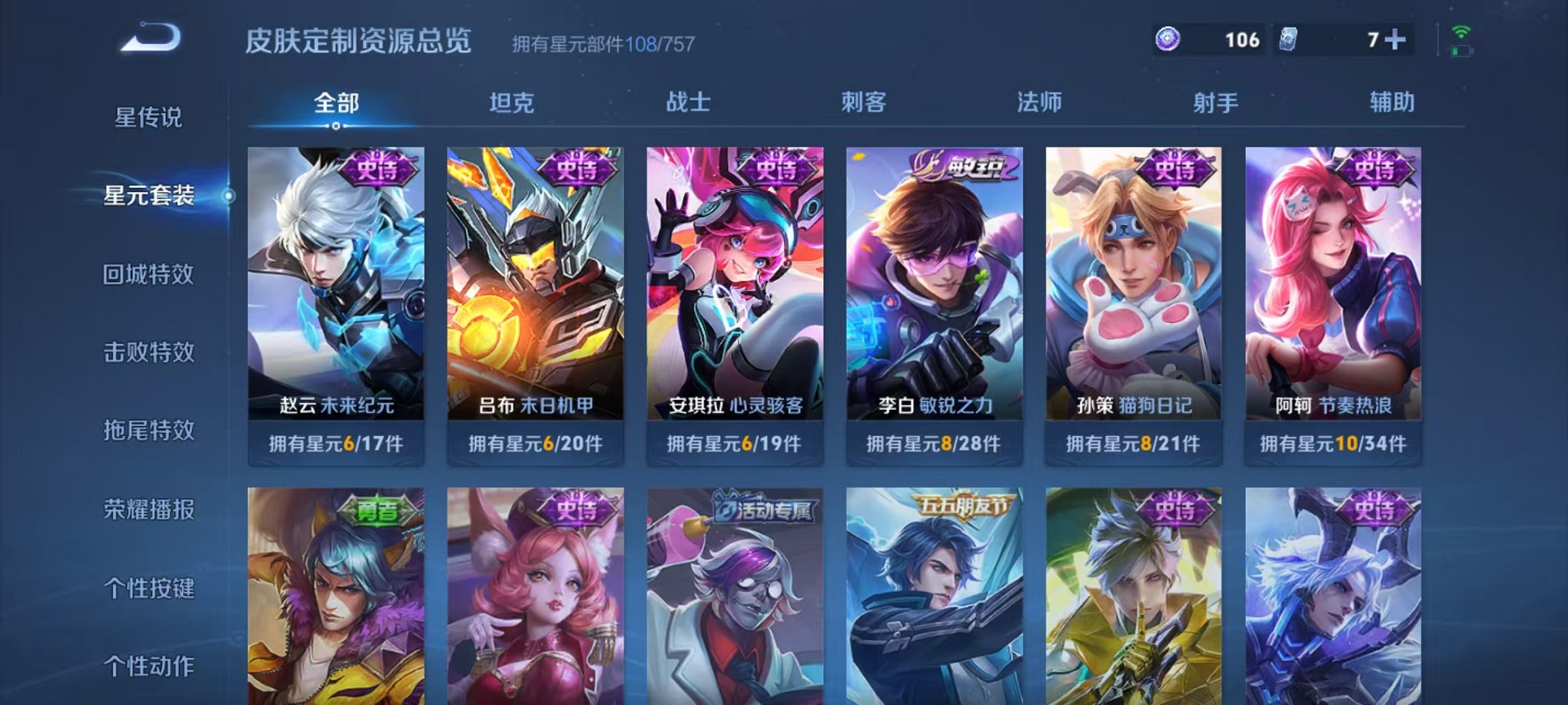 WZCMW3426941王者荣耀账号详情图11 WZCMW3426941王者荣耀账号详情图11