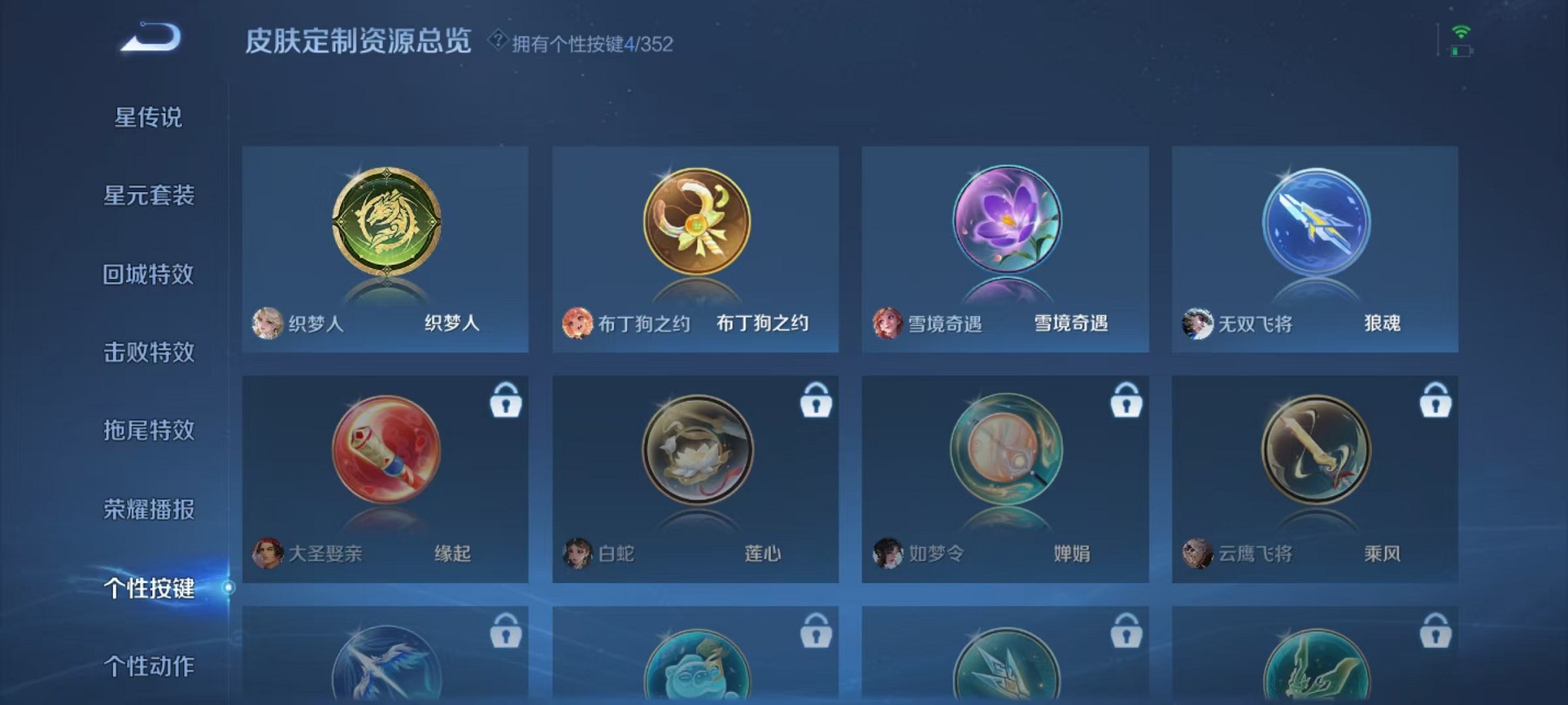 WZCMW3426941王者荣耀账号详情图12 WZCMW3426941王者荣耀账号详情图12