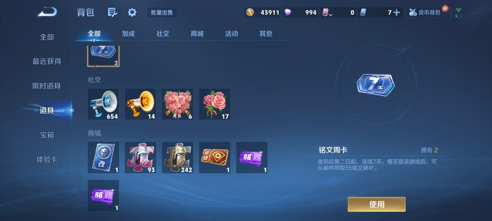 WZCMW3426941王者荣耀账号详情图14 WZCMW3426941王者荣耀账号详情图14