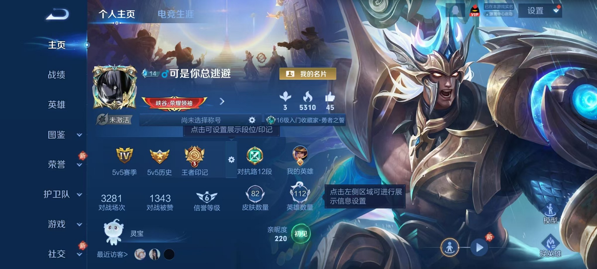 WZCMW3419399王者荣耀账号详情图2