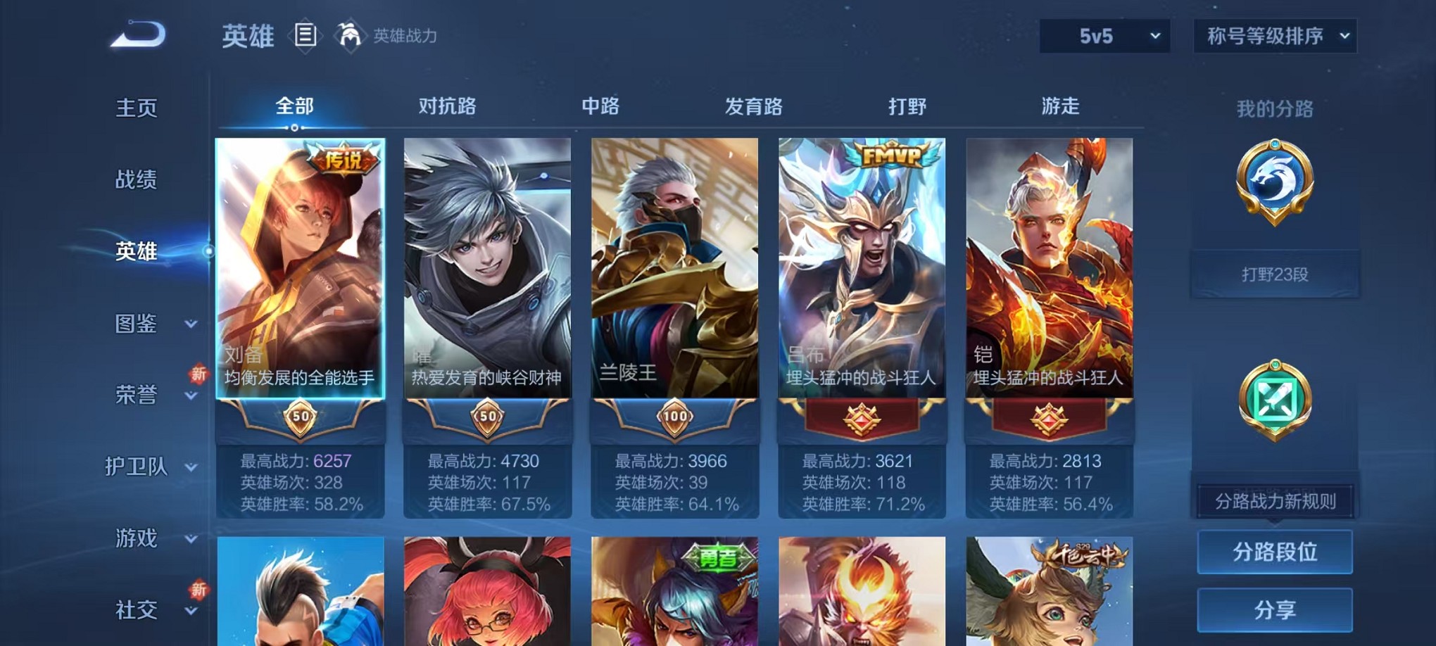 WZCMW3419399王者荣耀账号详情图4