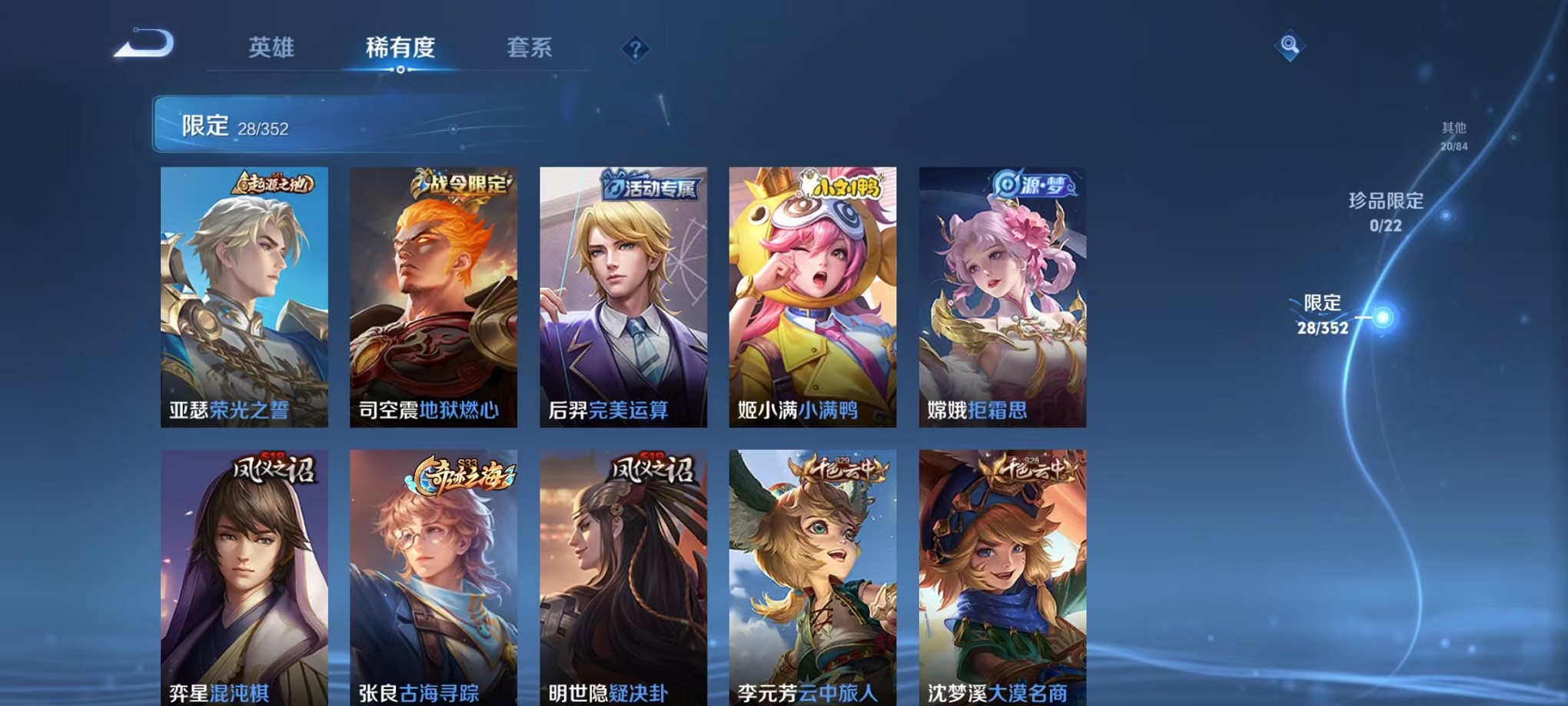 WZCMW3419399王者荣耀账号详情图7